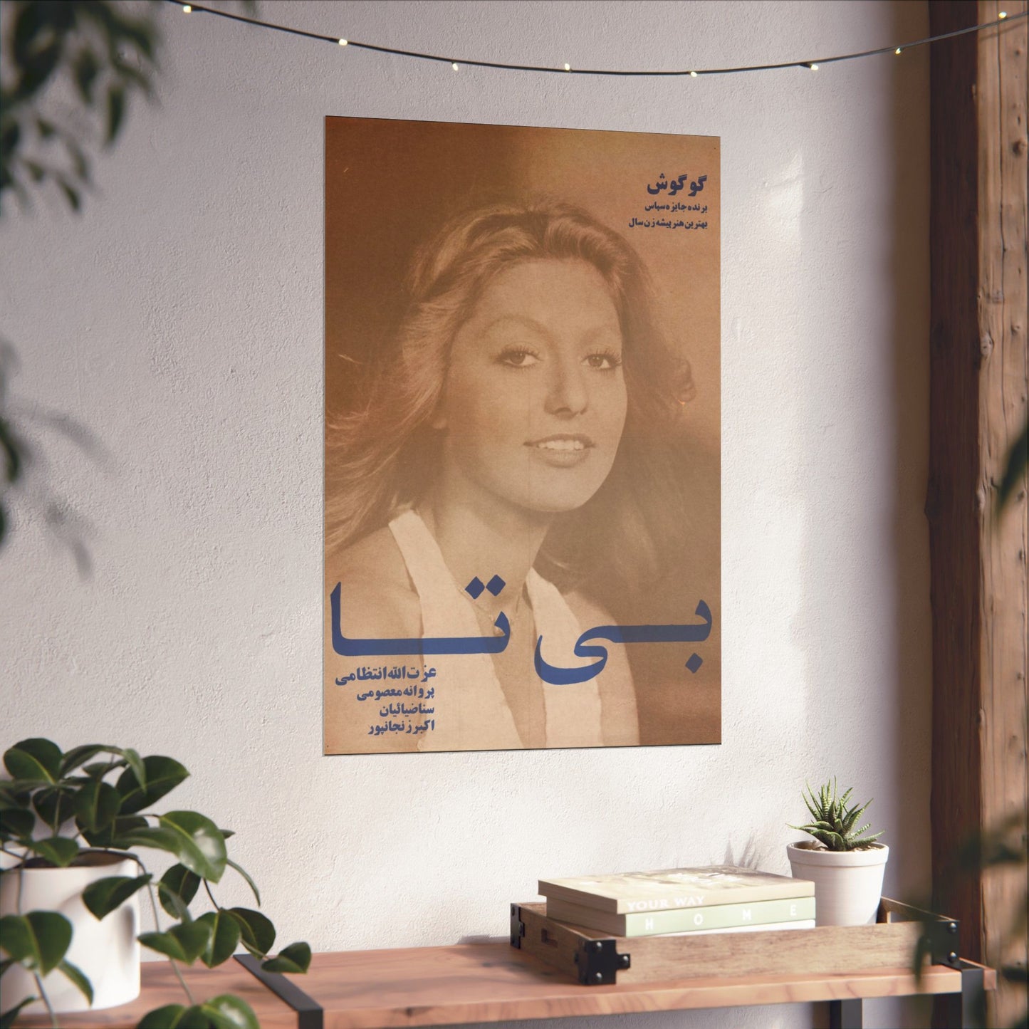 Bi-Taa (Inquieto) – Póster de película iraní antiguo con Googoosh