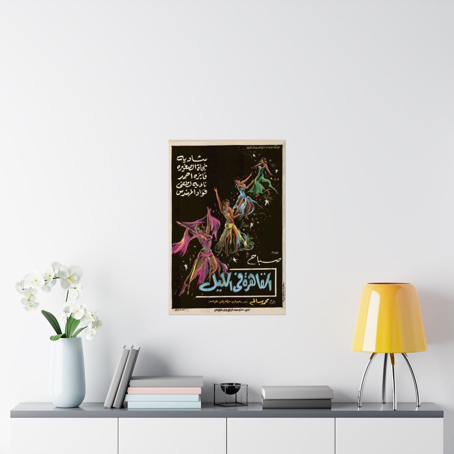 القاهرة في الليل (Al-Qahira fil-Layl) | El Cairo de noche - Póster de película egipcia antigua (1963)