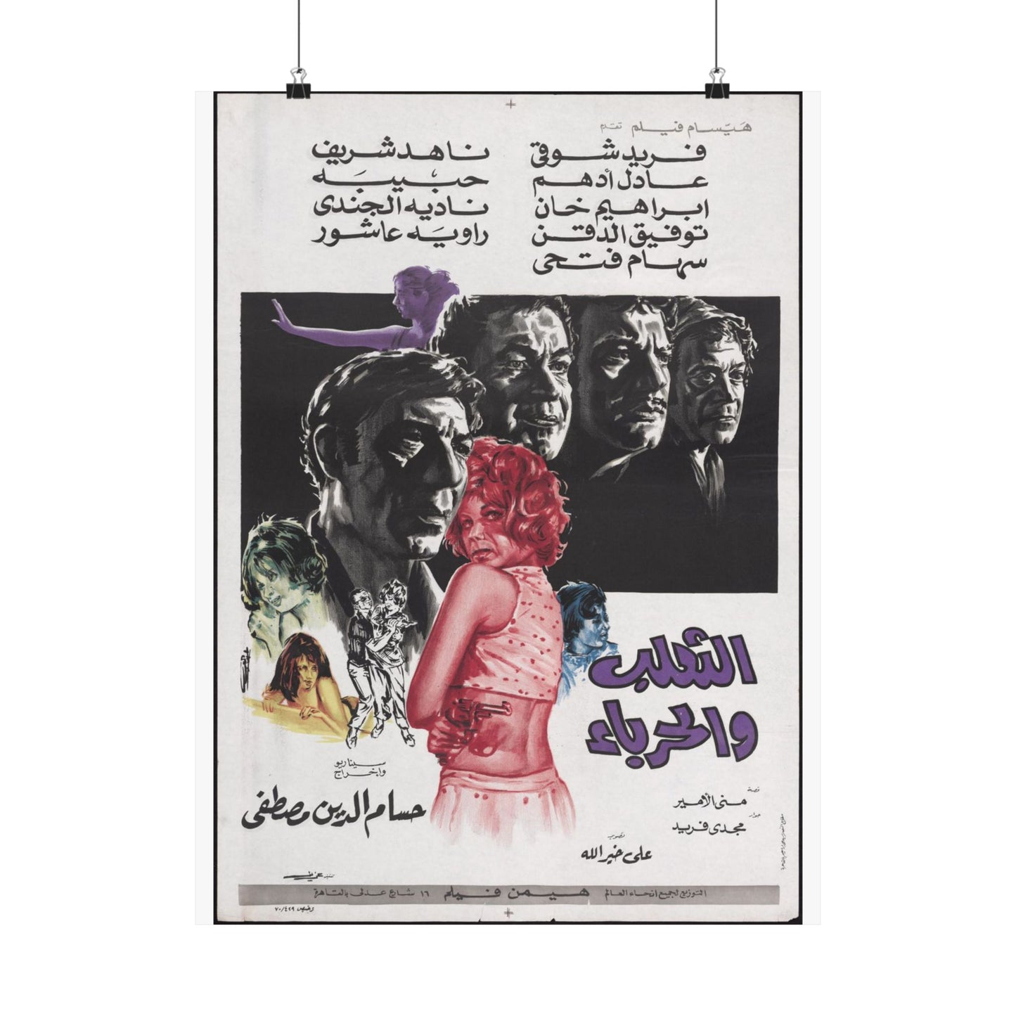 Póster Al-Tha'lab wal Harba' - Farid Shawqi Noir egipcio | Impresiones Mashriq