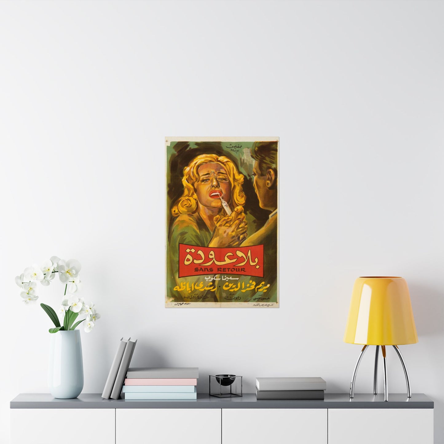 بلا عودة (Bila Awda – Sans Retour / Sin retorno) | Póster de película egipcia vintage de 1961