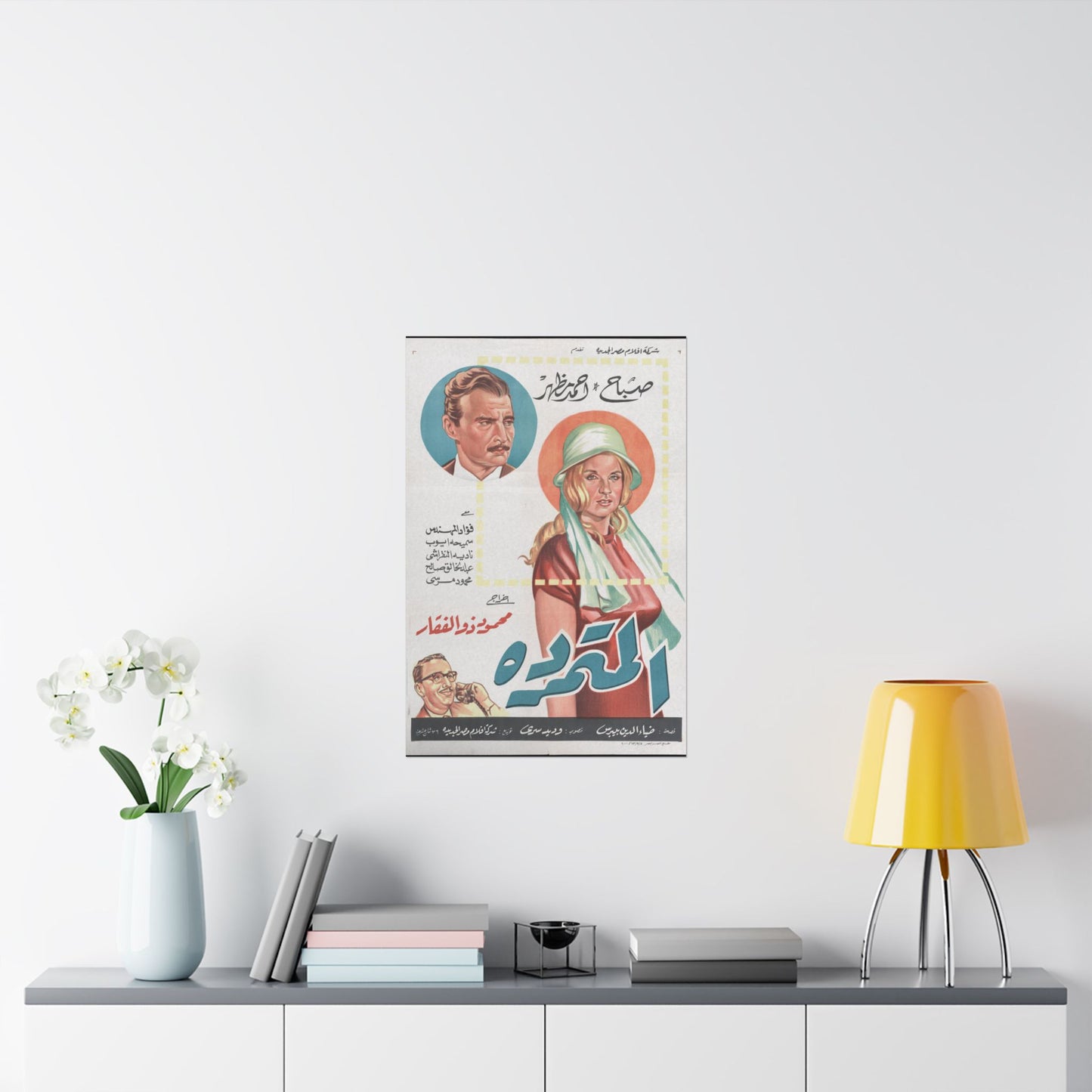 El Motamarrida | المتمردة – Póster de la película dramática romántica egipcia (1963) 🎭👒🧡