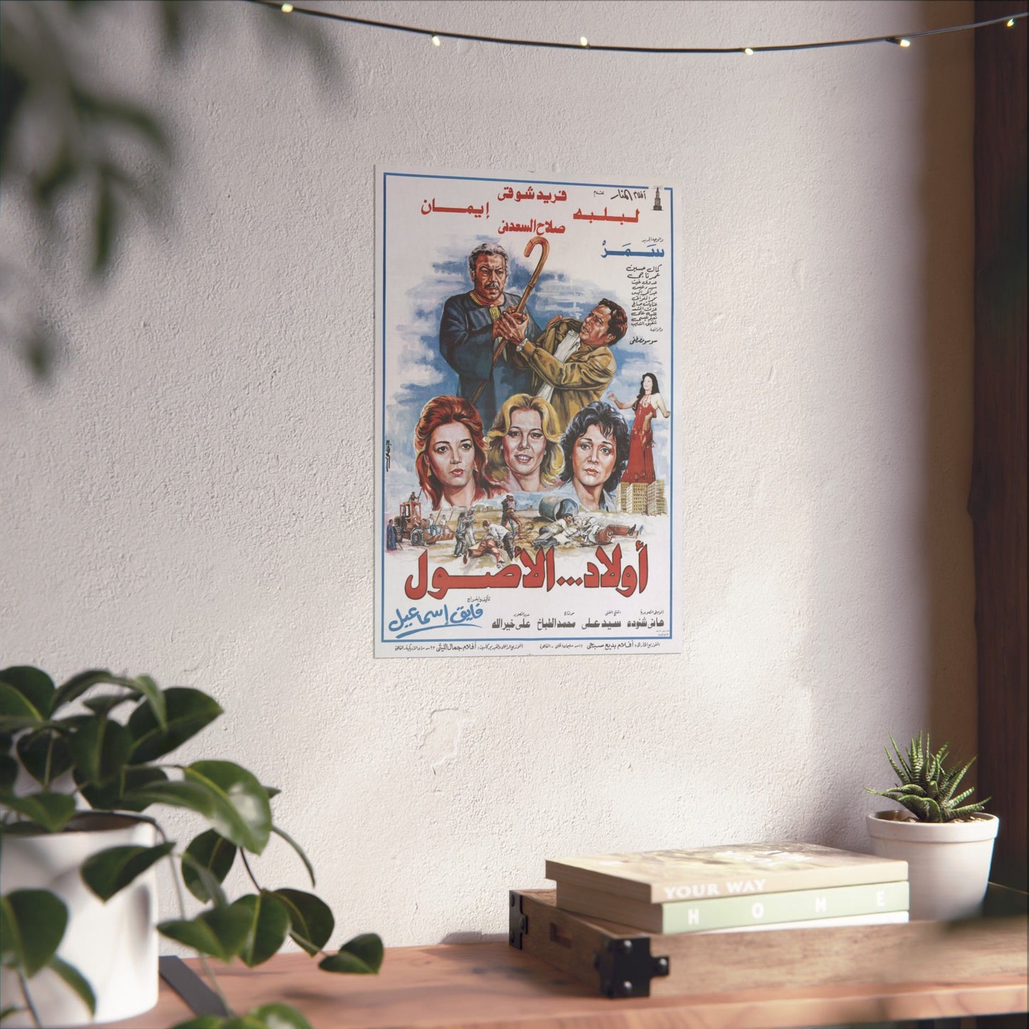 Awlad Al-Usoul أولاد... الأصول - Póster de drama egipcio vintage