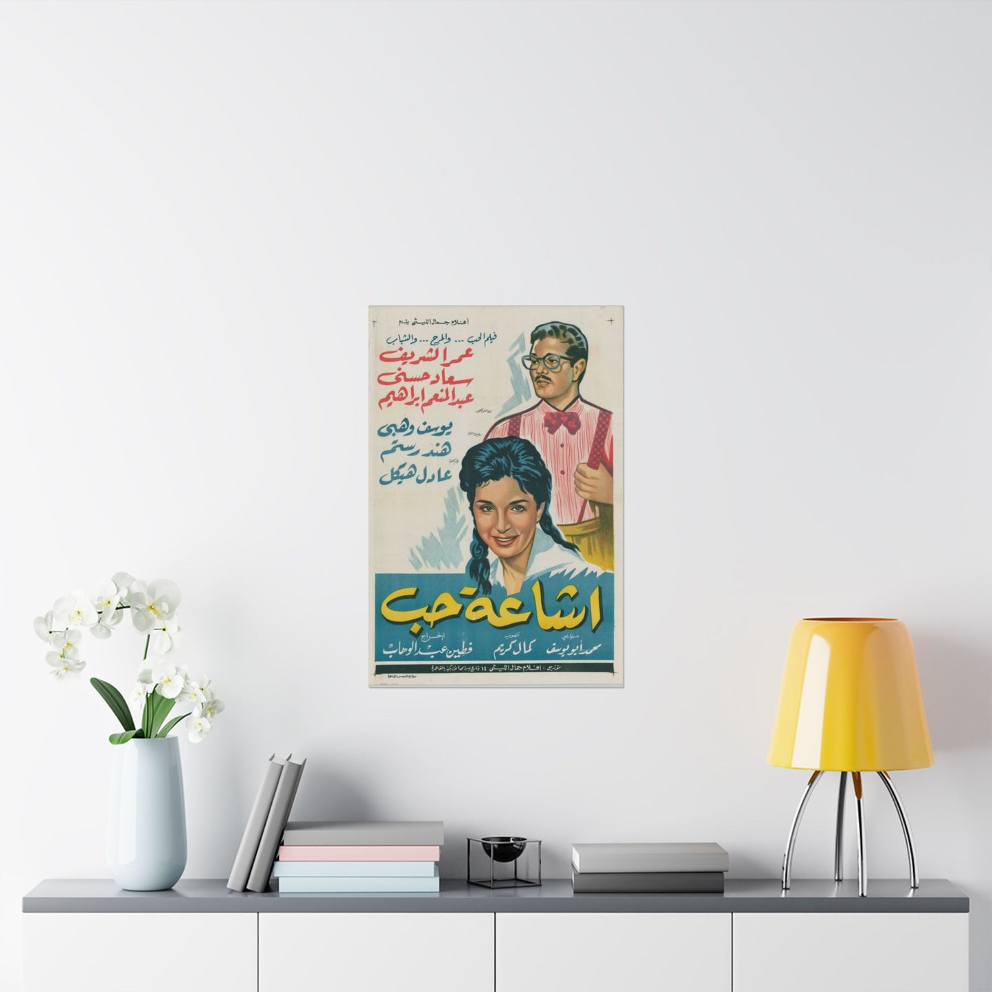 💕 Isha'at Hob (1961) – إشاعة حب – Póster de película egipcia vintage 🇪🇬🎞️