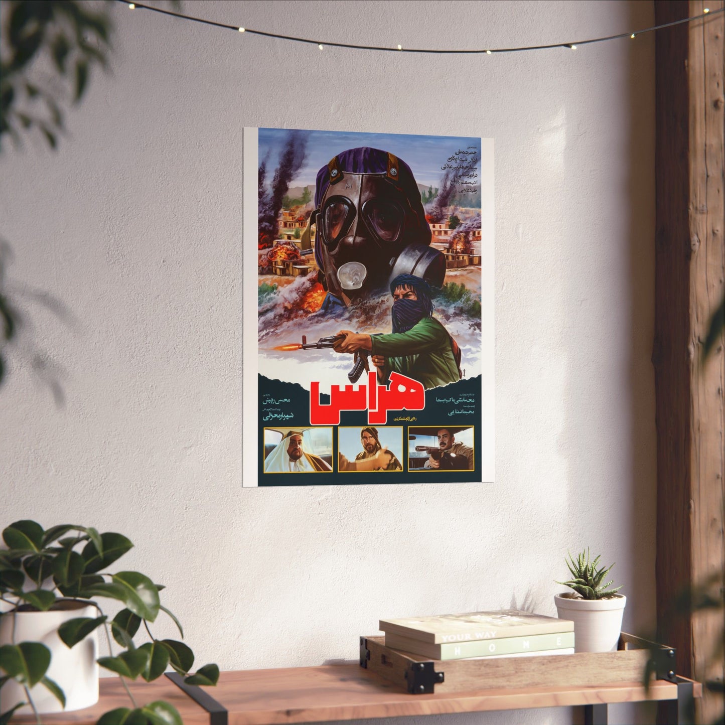 Fear – 1987 – هراس – Vintage Iranian War Movie Poster