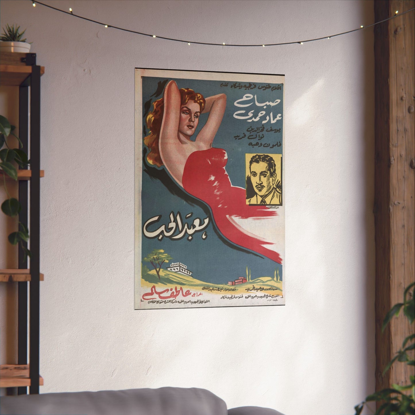 Póster Ma'abad Al-Hob - معبد الحب | Impresiones Mashriq