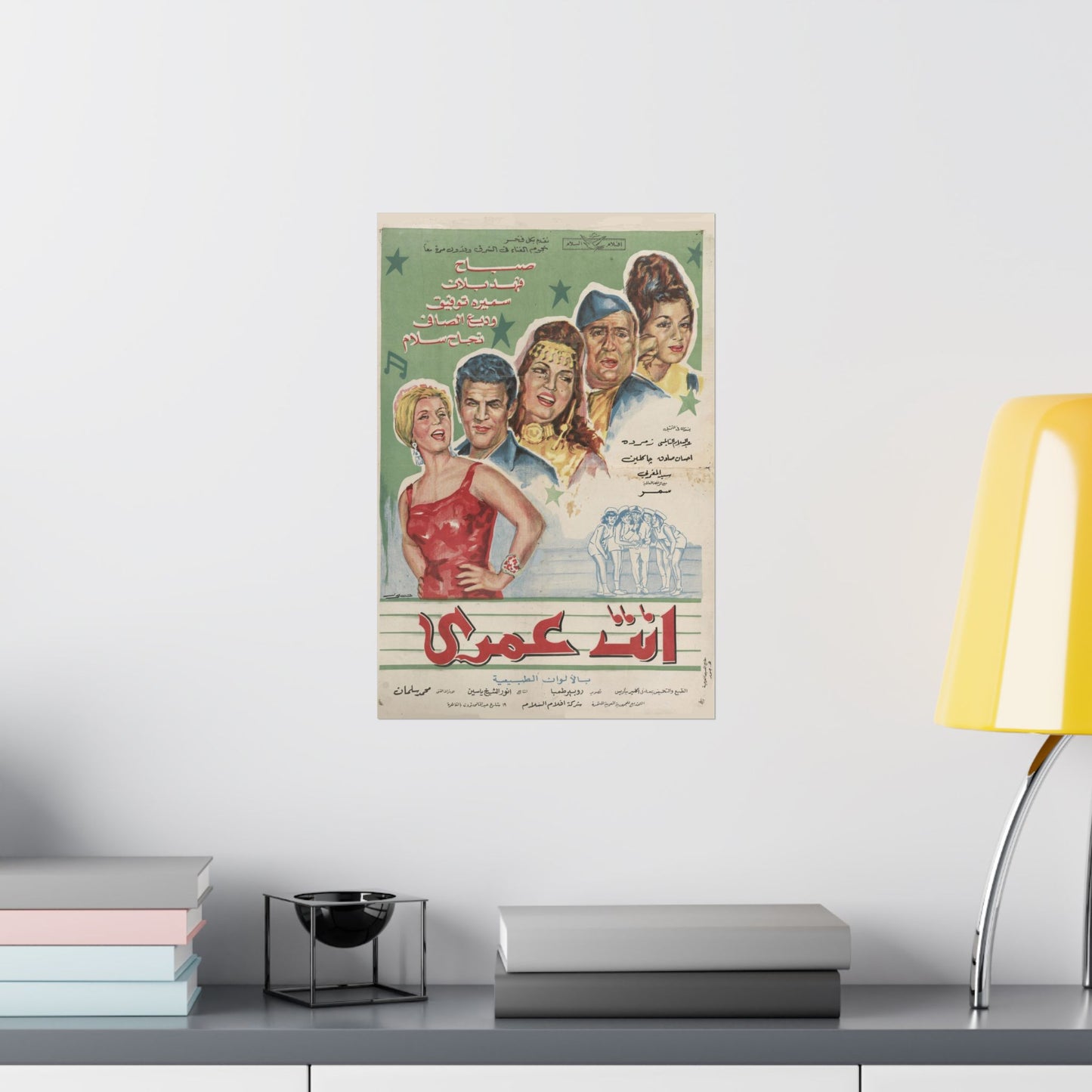 ❤️ Enta Omri (1964) | انت عمري – Vintage Egyptian Musical Film Poster 🎶