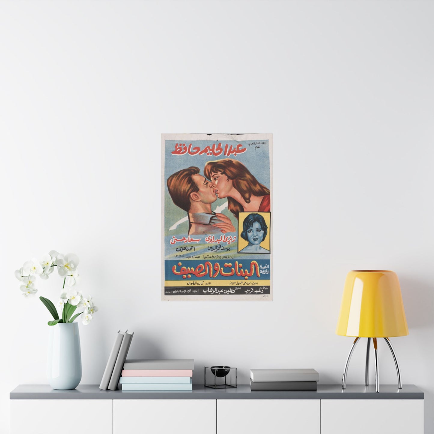 El Banat wel Seif | البنات والصيف – Póster de película egipcia antigua (1960) ☀️👩🦰💌