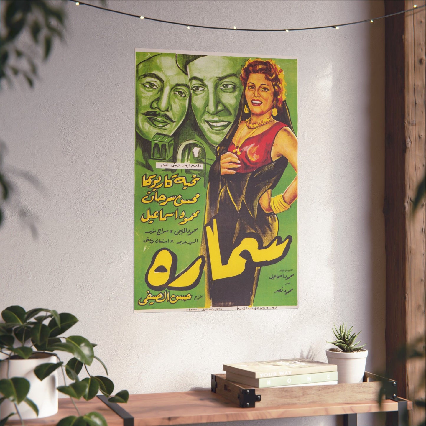Samara (سمارة) 1956-Póster de película egipcia