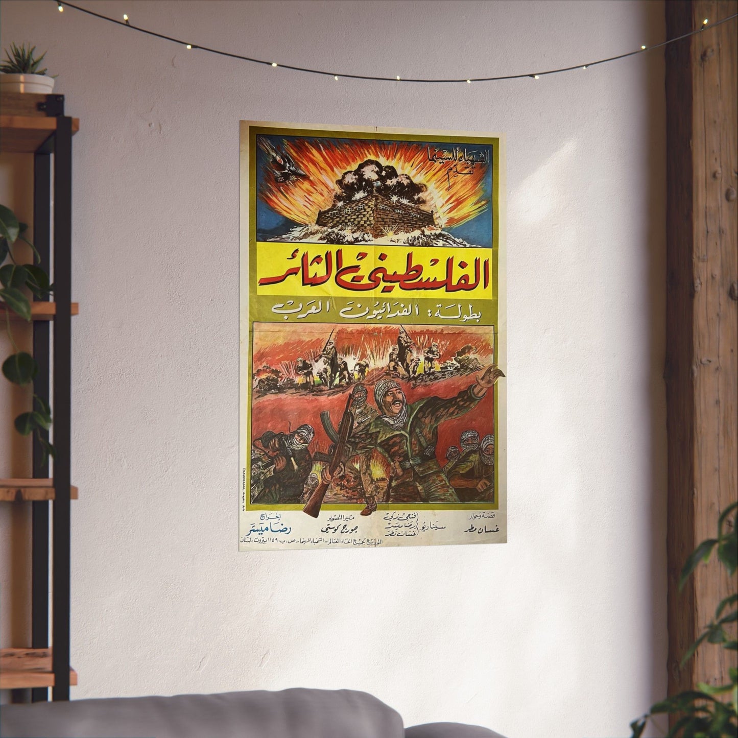 Al-Filastini Al-Tha'ir – El palestino rebelde | 1969 الفلسطيني الثائر Póster de la película de resistencia árabe vintage