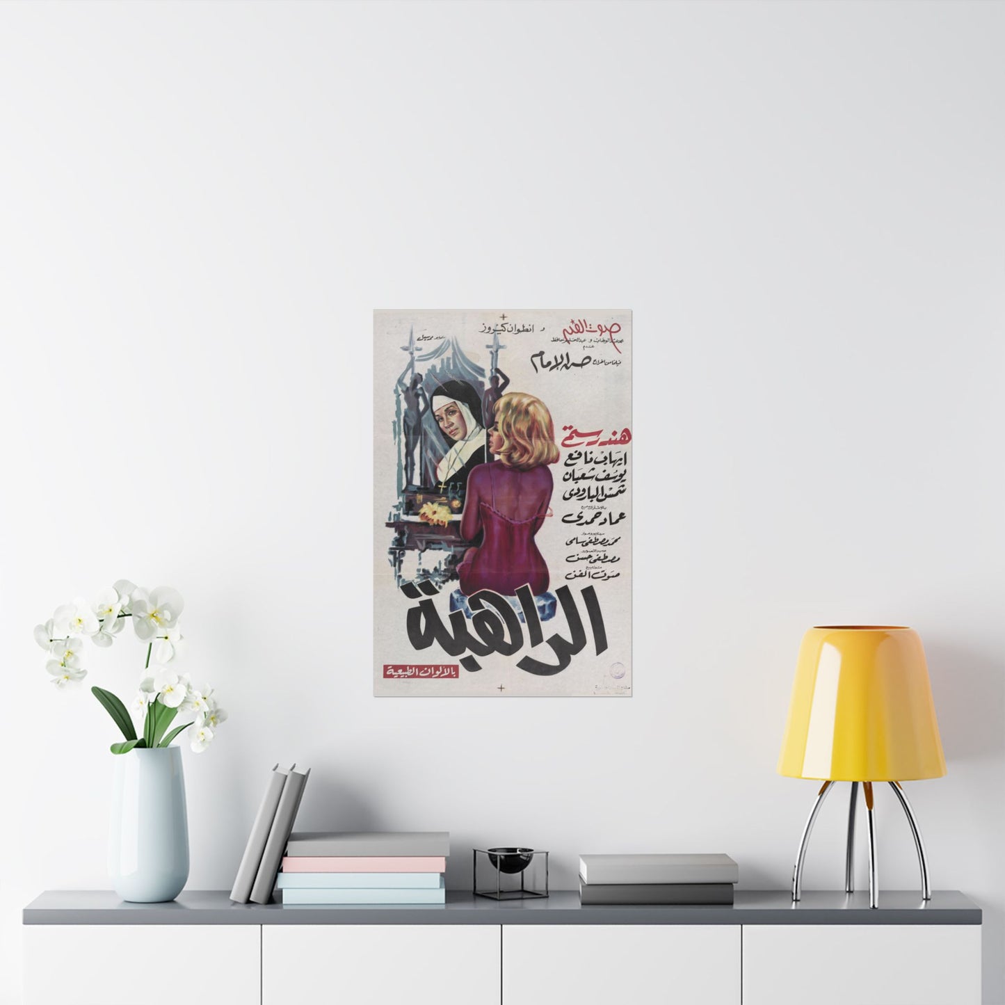 🎞 Al-Rahiba (الراهبة) – Póster de drama psicológico egipcio de 1970 | Rostom trasero