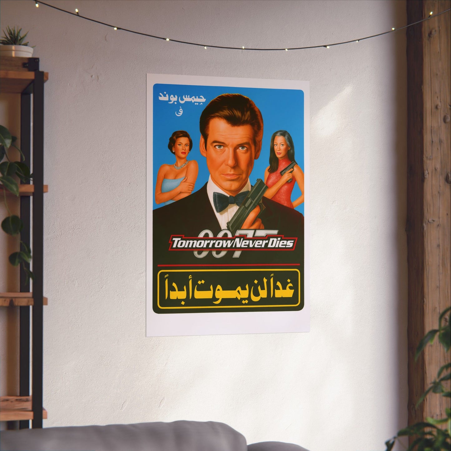 Tomorrow Never Dies (1997) – Arabic Reprint "غدا لن يموت ابدا"