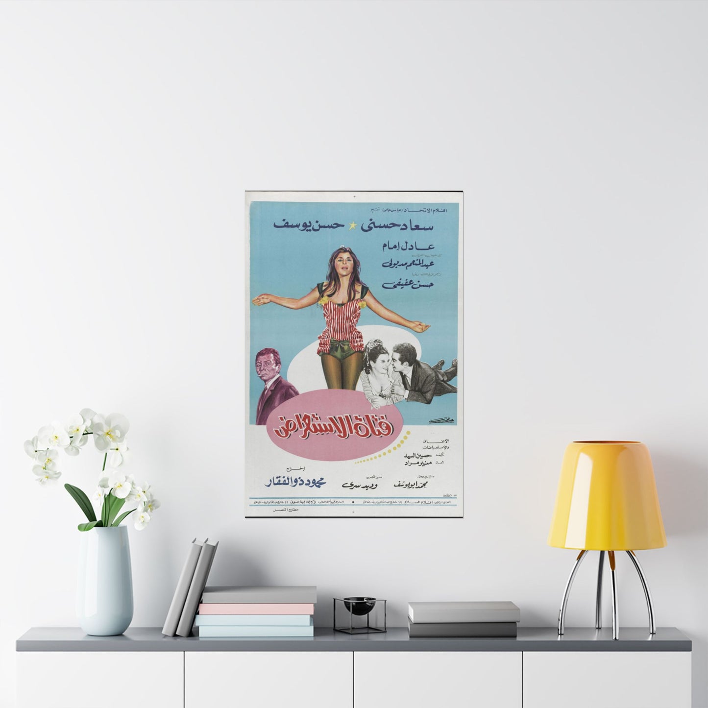 Fatat Al Istirad (1970) | فتاة الاستعراض – Póster de película musical egipcia vintage 🎶✨