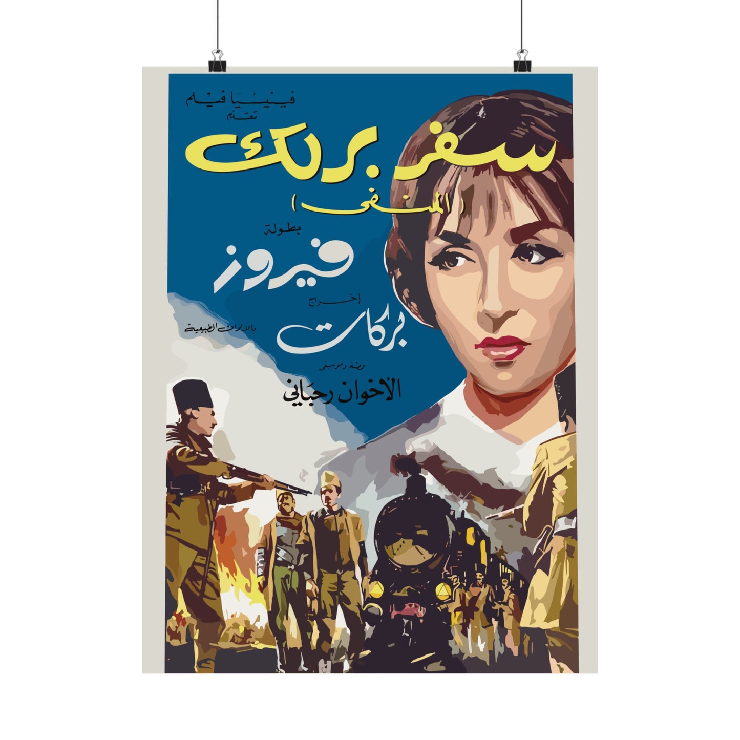 Póster de Safar Barlik - Fairouz, cine clásico libanés | Mashriq Prints