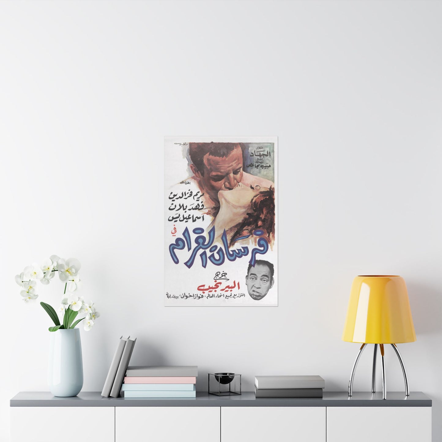 💔 Fursan Al-Gharam (فرسان الغرام) – 1968 – Póster de película árabe vintage 🇪🇬🎞️