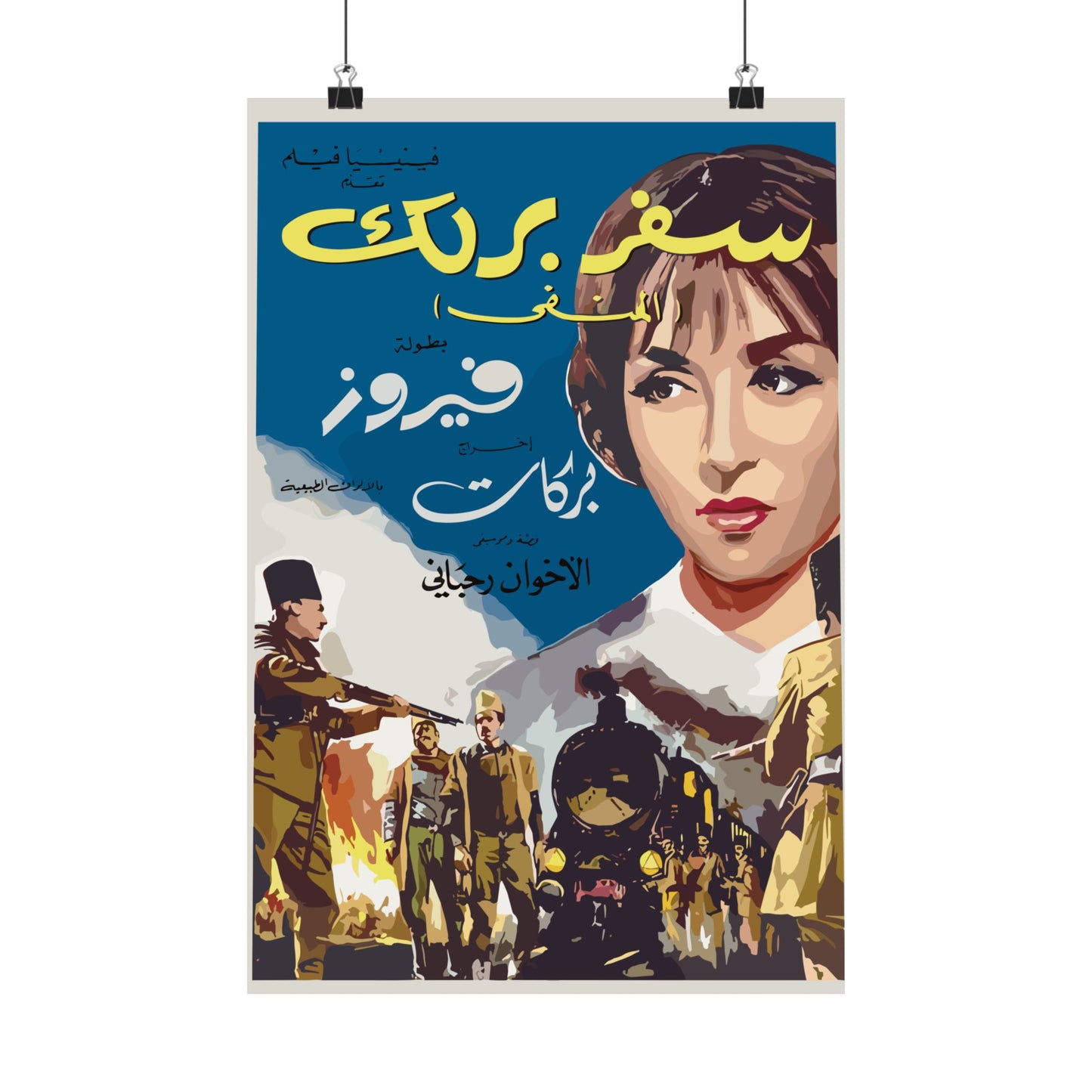 Póster de Safar Barlik - Fairouz, cine clásico libanés | Mashriq Prints