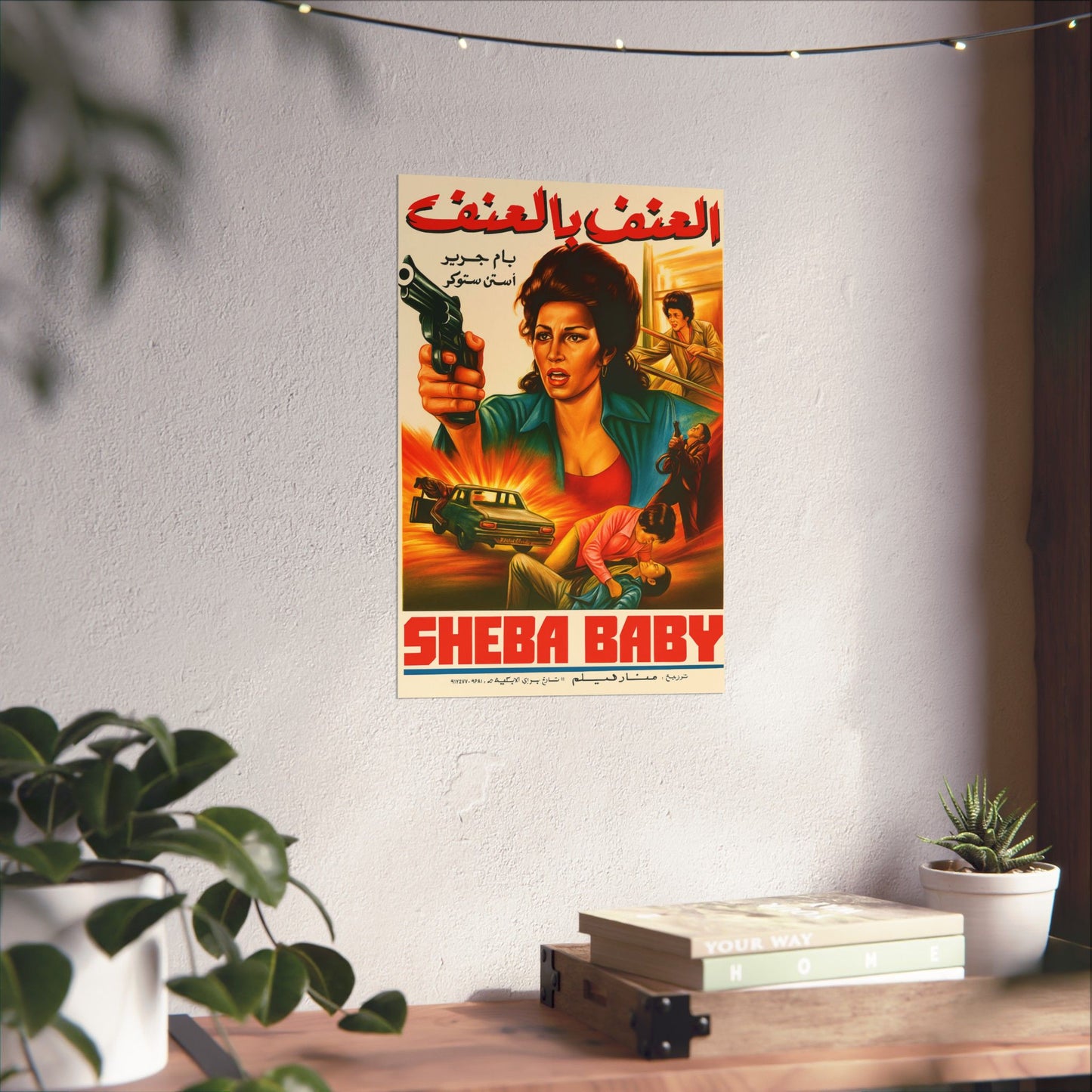 Sheba, Baby (1975) – Arabic Reprint "العنف بالعنف"