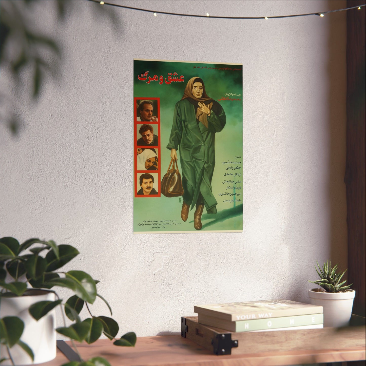 Love and Death – 1990 – عشق و مرگ – Vintage Iranian Movie Poster