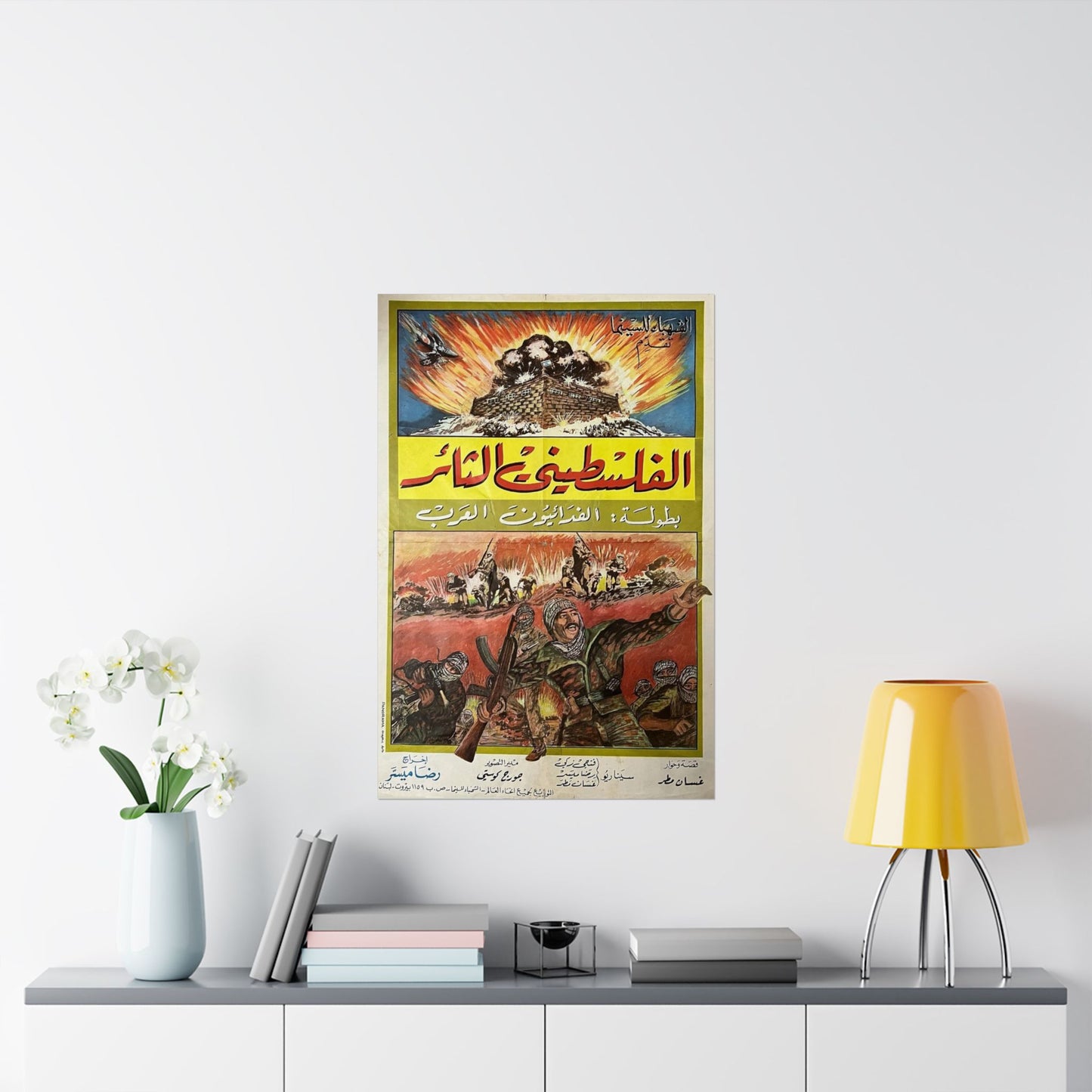 Al-Filastini Al-Tha'ir – El palestino rebelde | 1969 الفلسطيني الثائر Póster de la película de resistencia árabe vintage