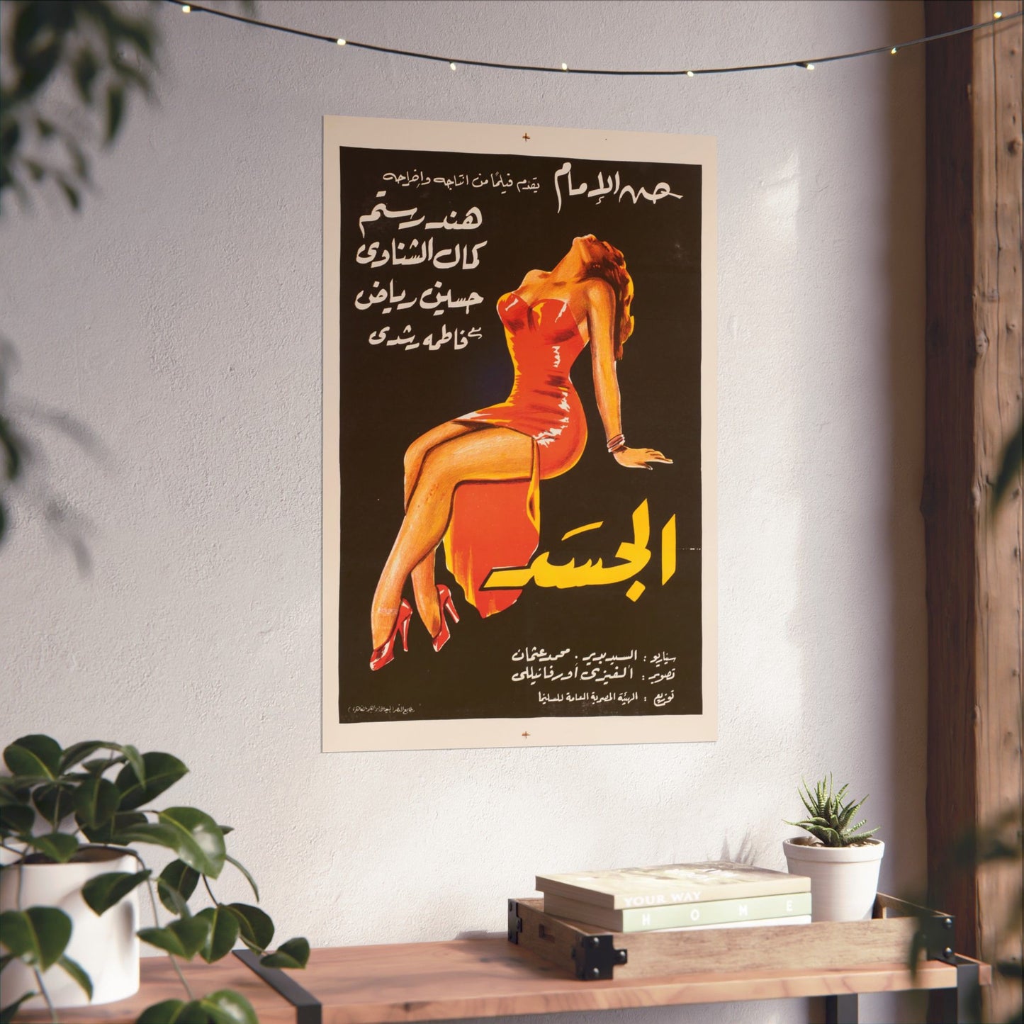 El Jassad (الجسد) póster de película egipcia de 1955, protagonizada por Hind Rostom