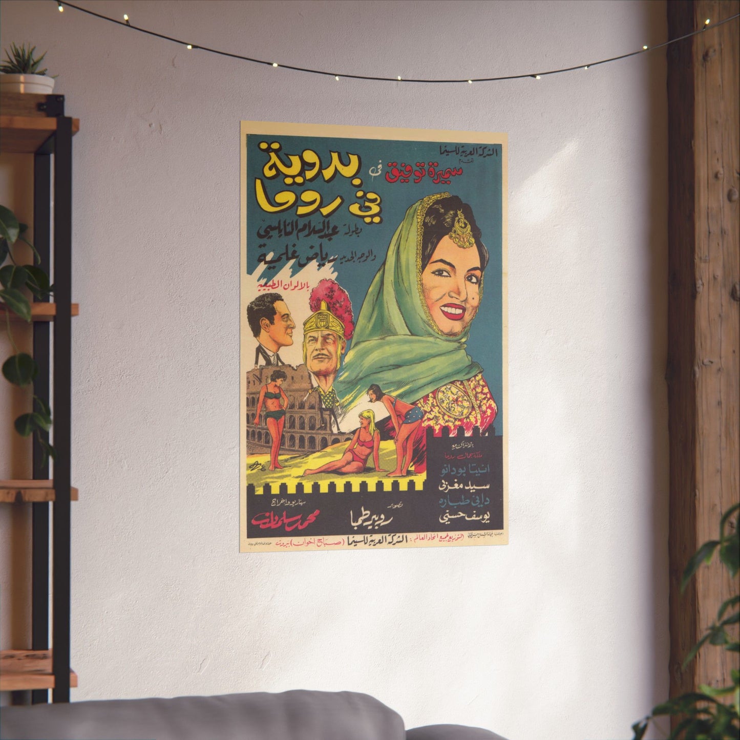 Bedawia fi Roma (بدويّة في روما) 1965 - Póster de comedia libanesa