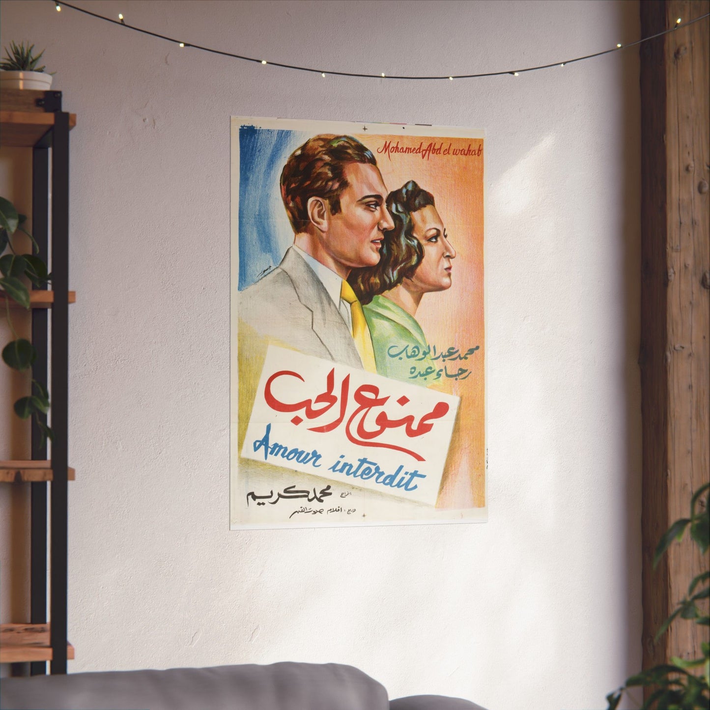Póster Mamnou' Al Hob - ممنوع الحب | Impresiones Mashriq
