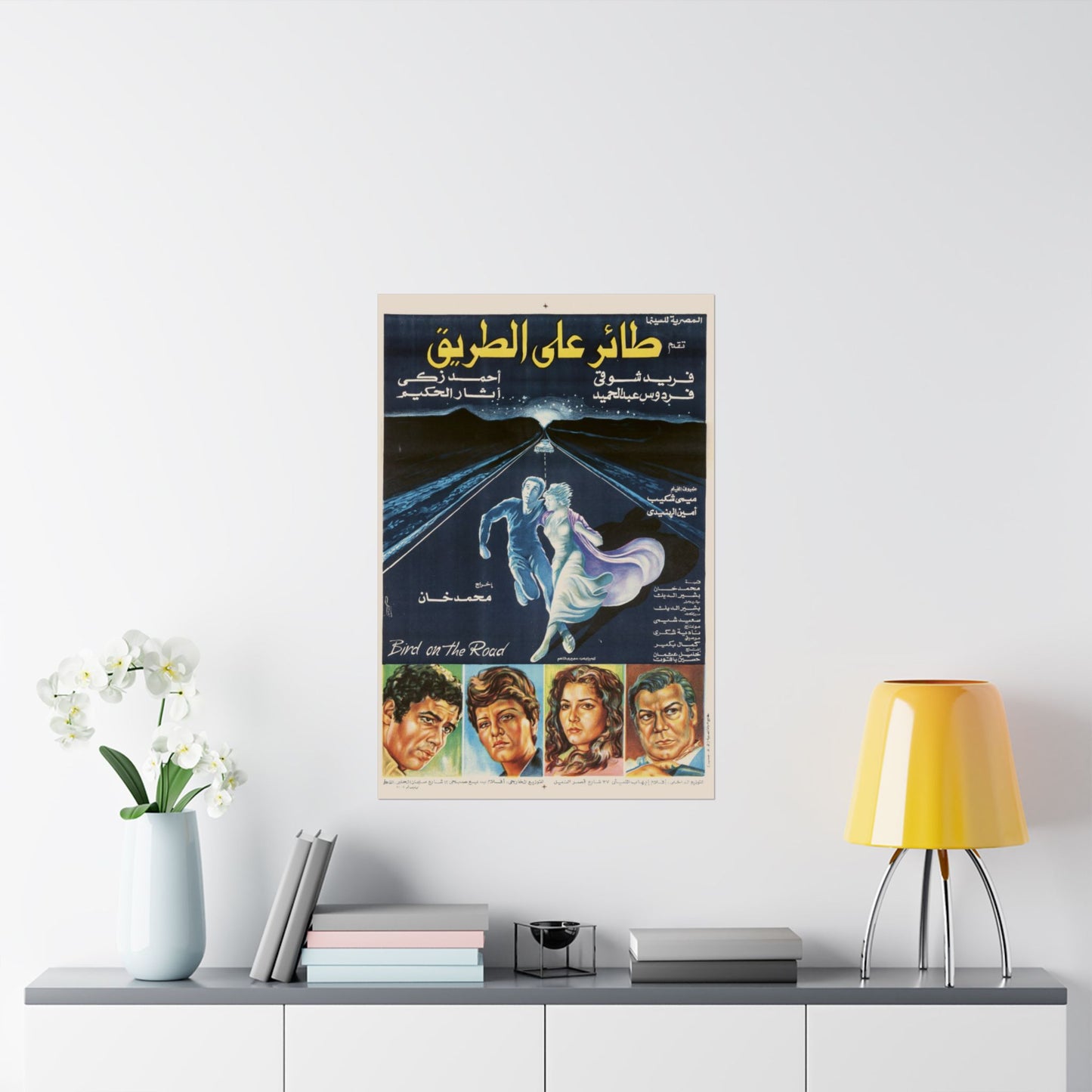 🕊️ Ta'er Ala Al-Tariq (طائر على الطريق) – Pájaro en el camino – Cartel del drama egipcio de 1981 🎥✨