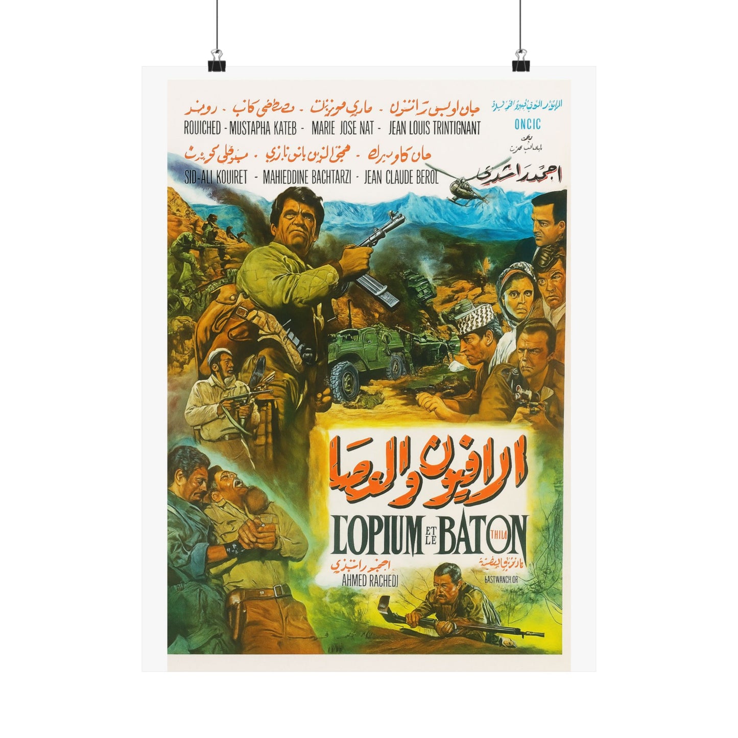 L'Opium et le Bâton (1971) – Arabic Reprint "الأفيون و العصا"