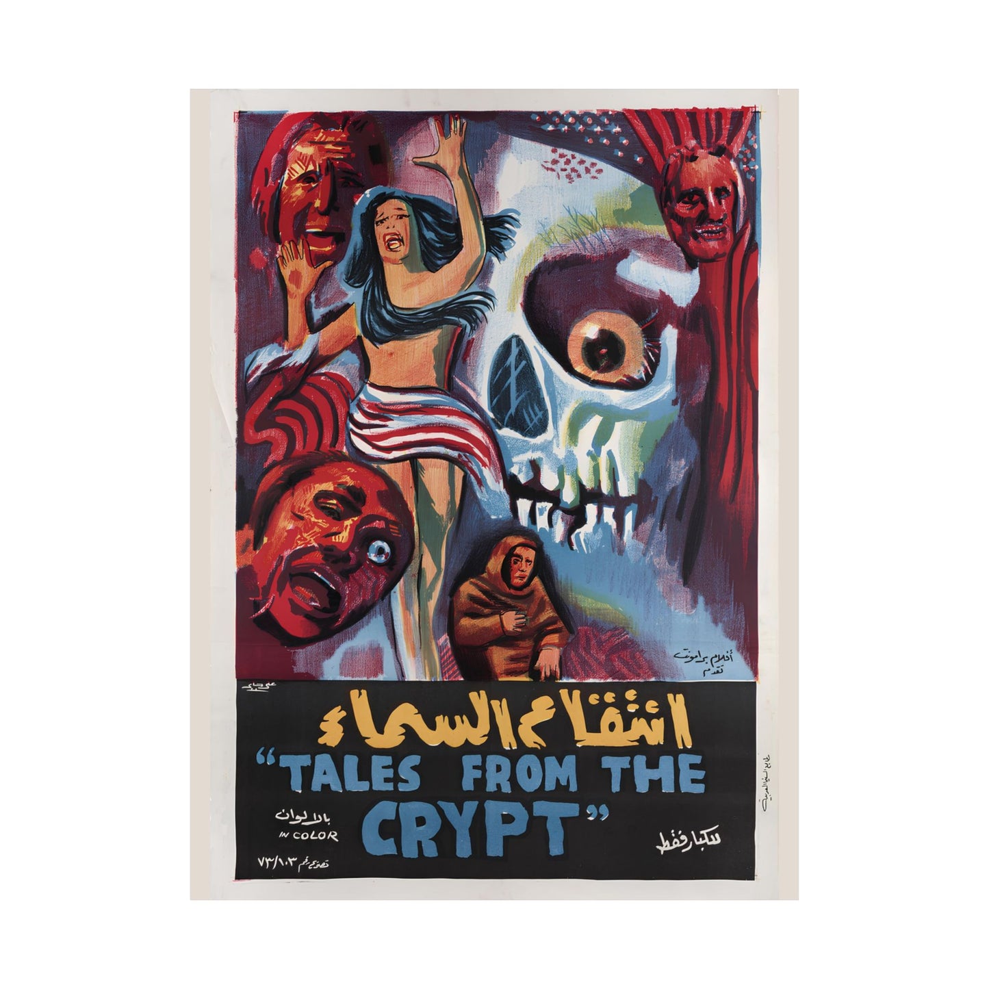 Cuentos de la cripta - انتقام السماء (La venganza del cielo) - Póster de terror árabe