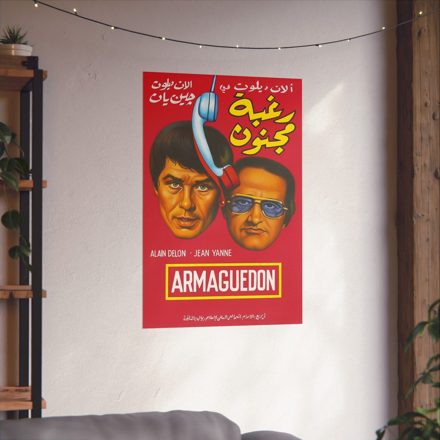 Armaguedon (1977) – Arabic Reprint "رغبة مجنون"