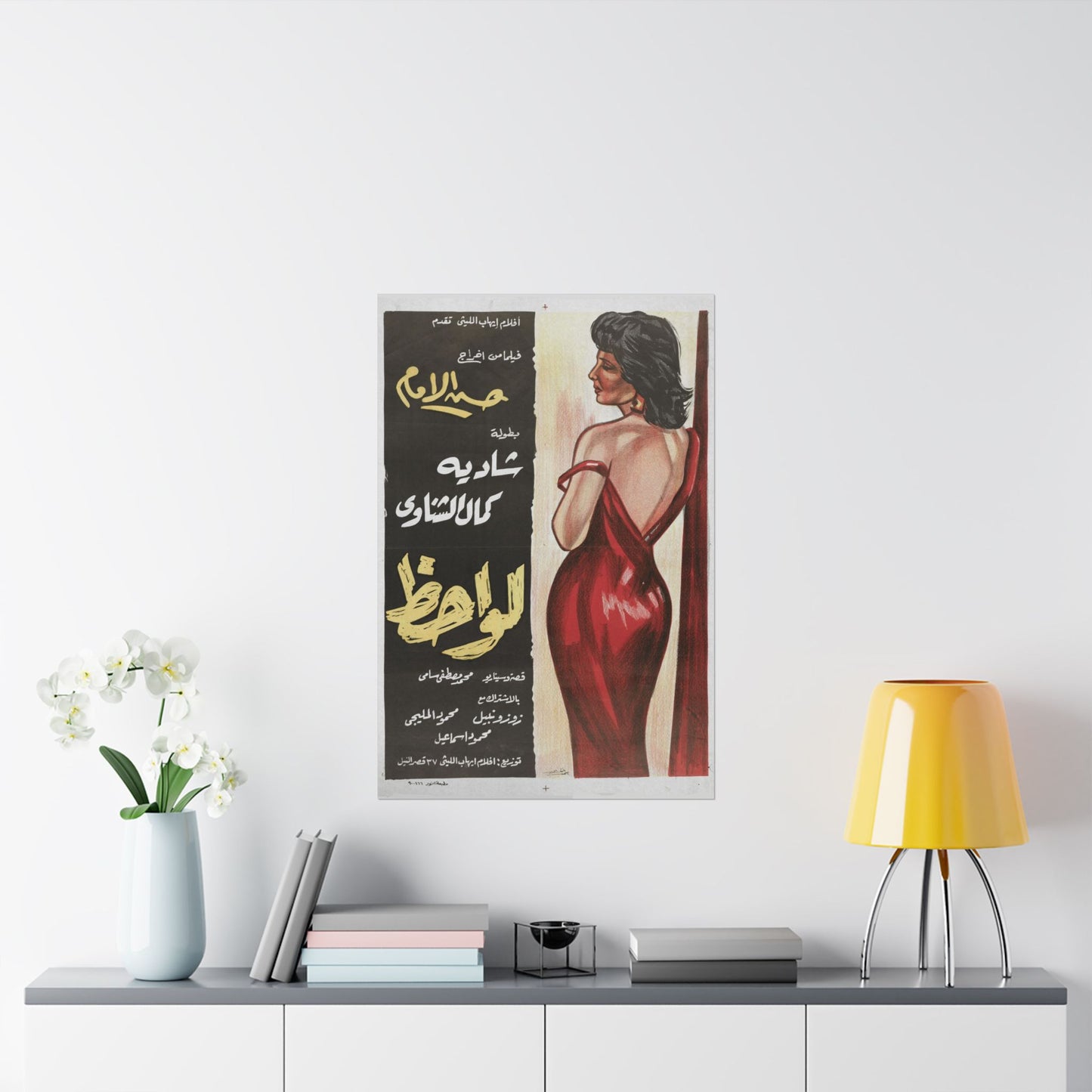 🎬 Lawahiz (لواحظ) – Póster de película egipcia vintage | Nadia Lutfi y Kamal El-Shennawi (1957)