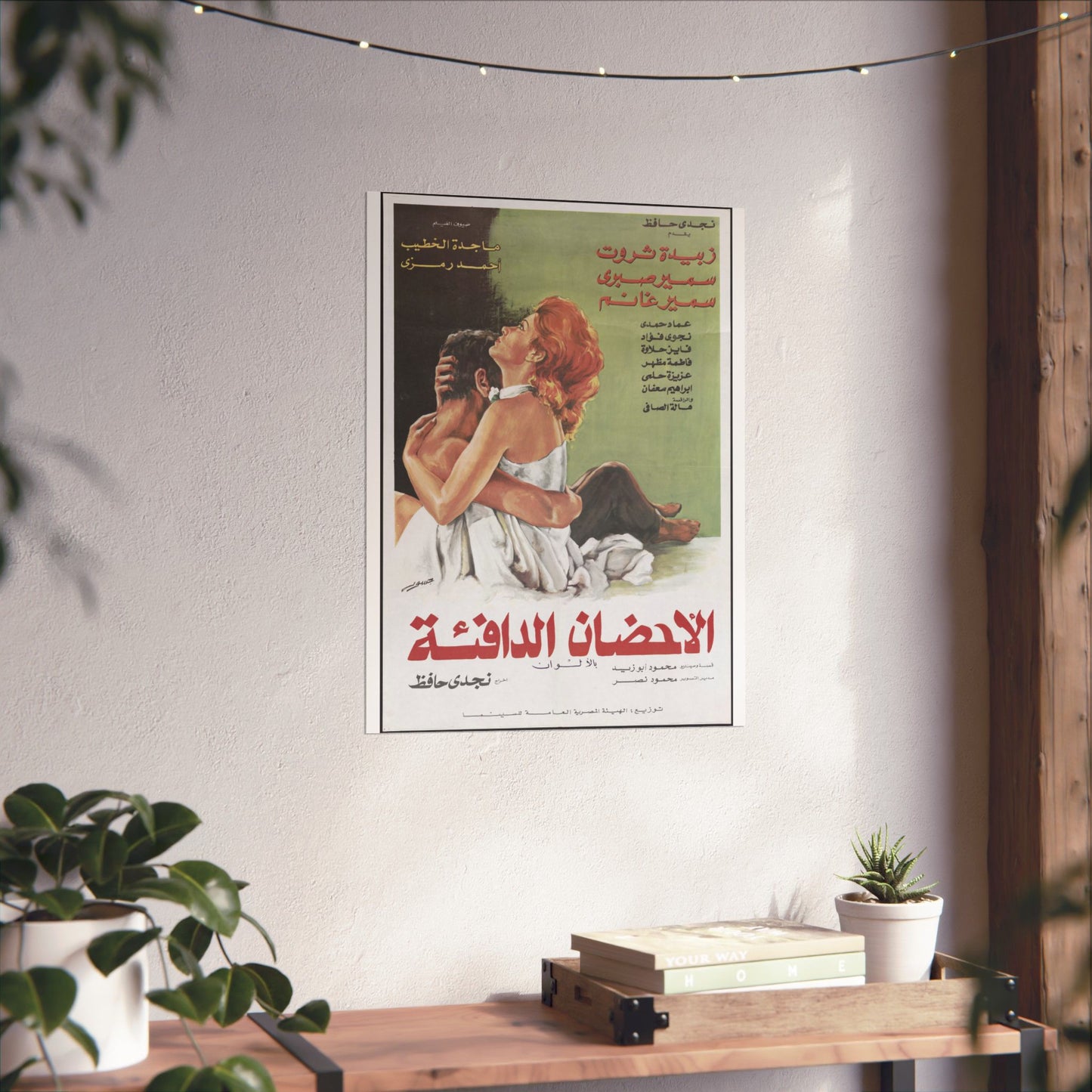 Póster Los cálidos abrazos - الأحضان الدافئة | Impresiones Mashriq