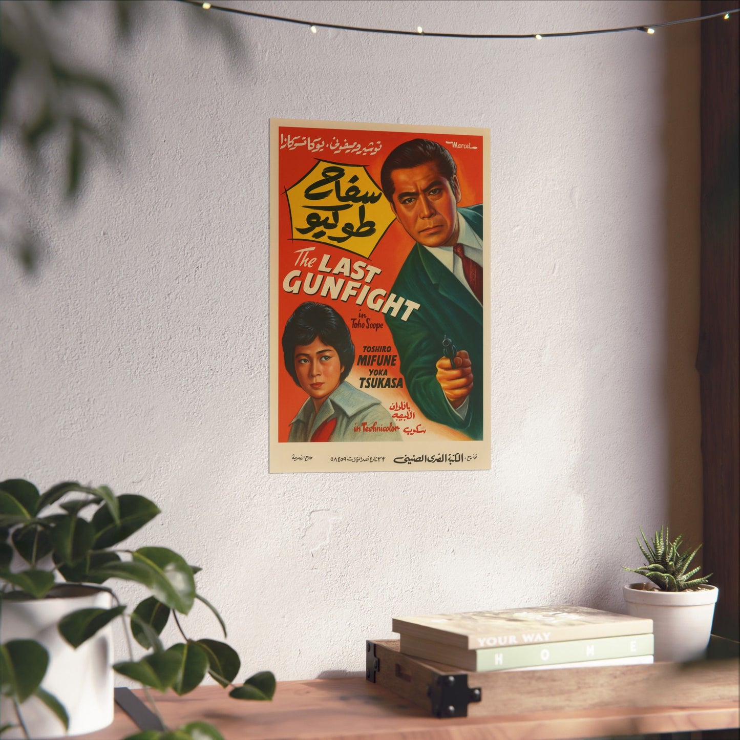 The Last Gunfight (1960) – Arabic Reprint "سفاح طوكيو"