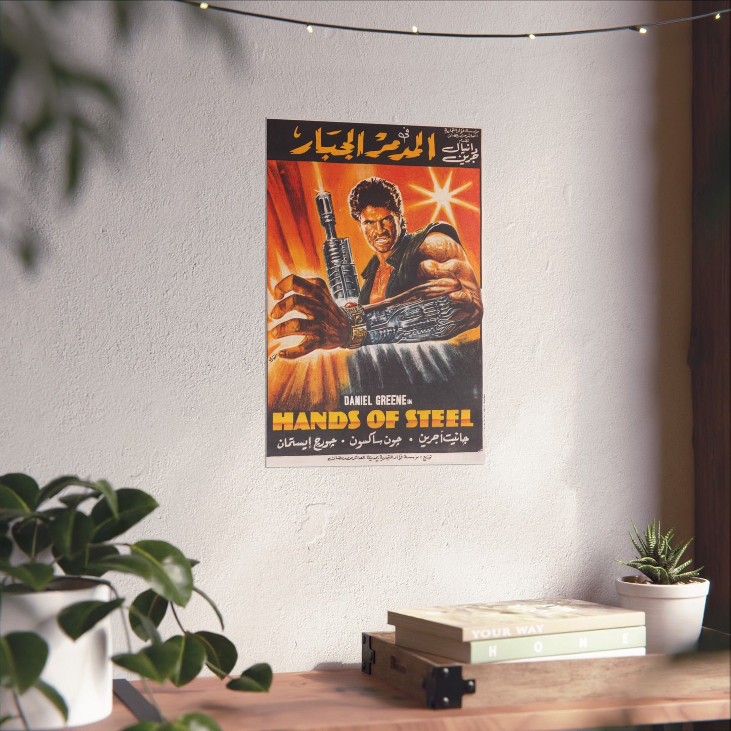 Manos de acero - المدمر الجبار (1986) Póster de ciencia ficción árabe