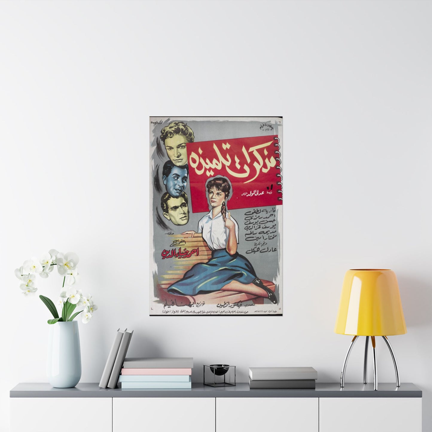 Mudhakkarat Talmeedha (مذكرات تلميذة) | Póster de película egipcia vintage