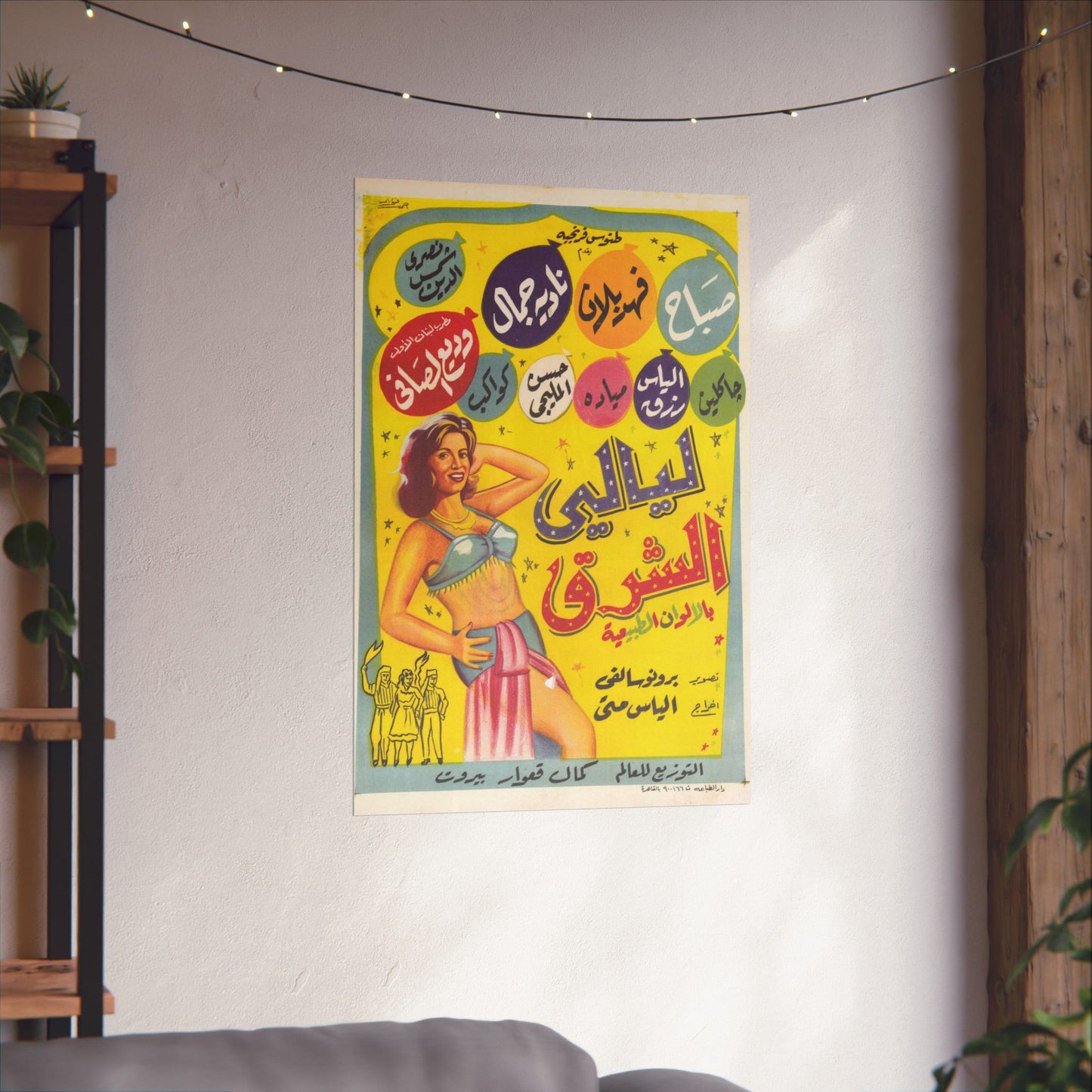 Layali Al-Sharq (1965) – ليالي الشرق Coleccionable de cine árabe clásico