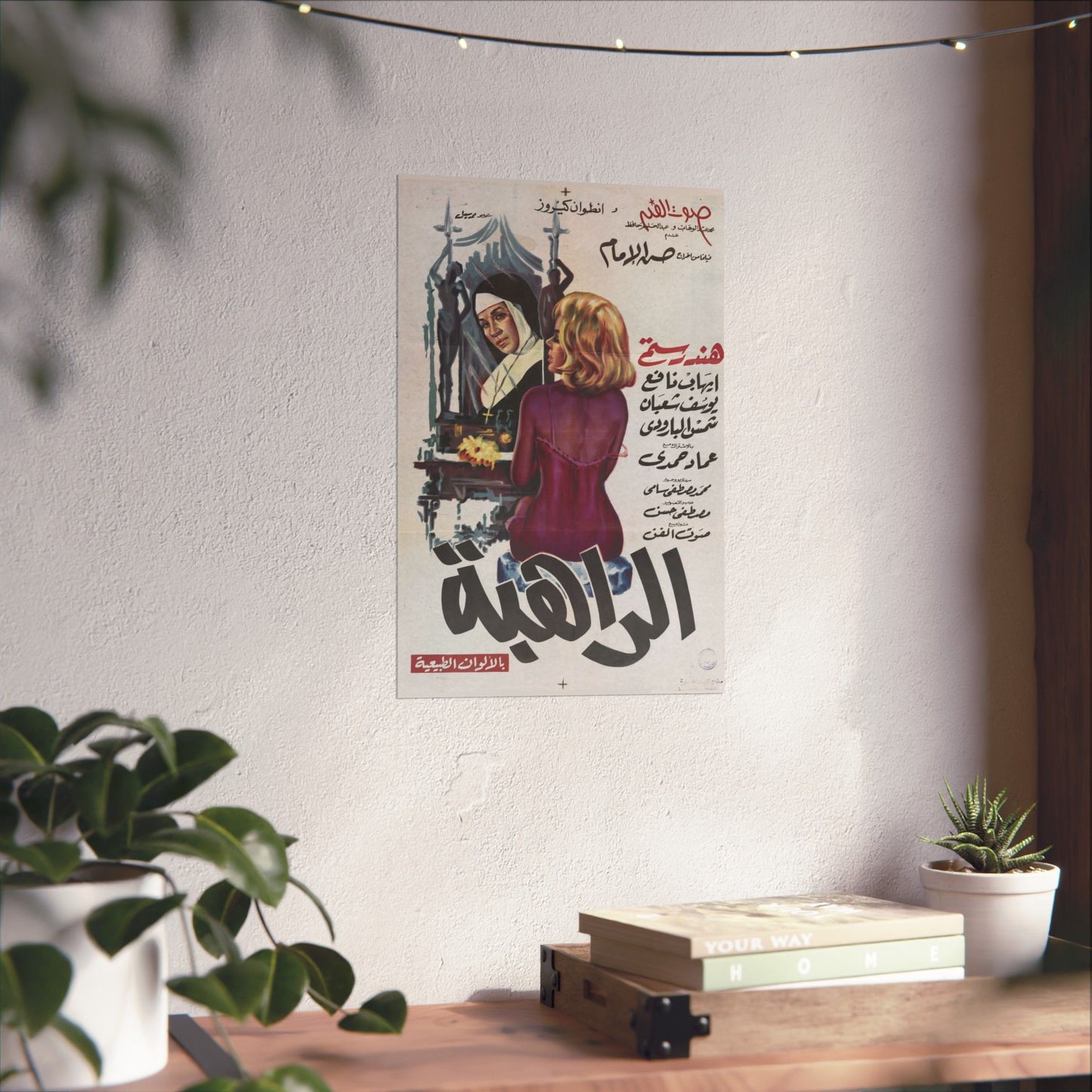 🎞 Al-Rahiba (الراهبة) – Póster de drama psicológico egipcio de 1970 | Rostom trasero