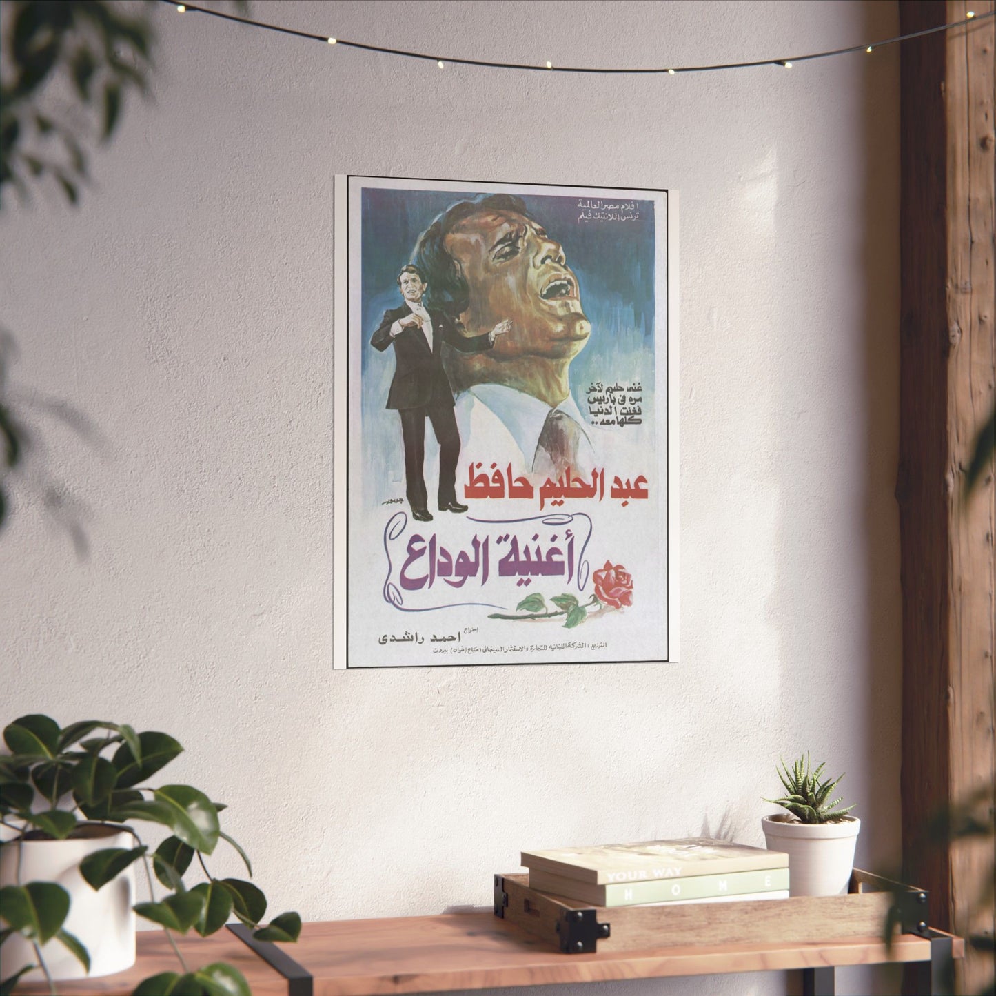 Póster de Ughniyat Al-Wada - Abdel Halim Hafez Musical | Impresiones Mashriq