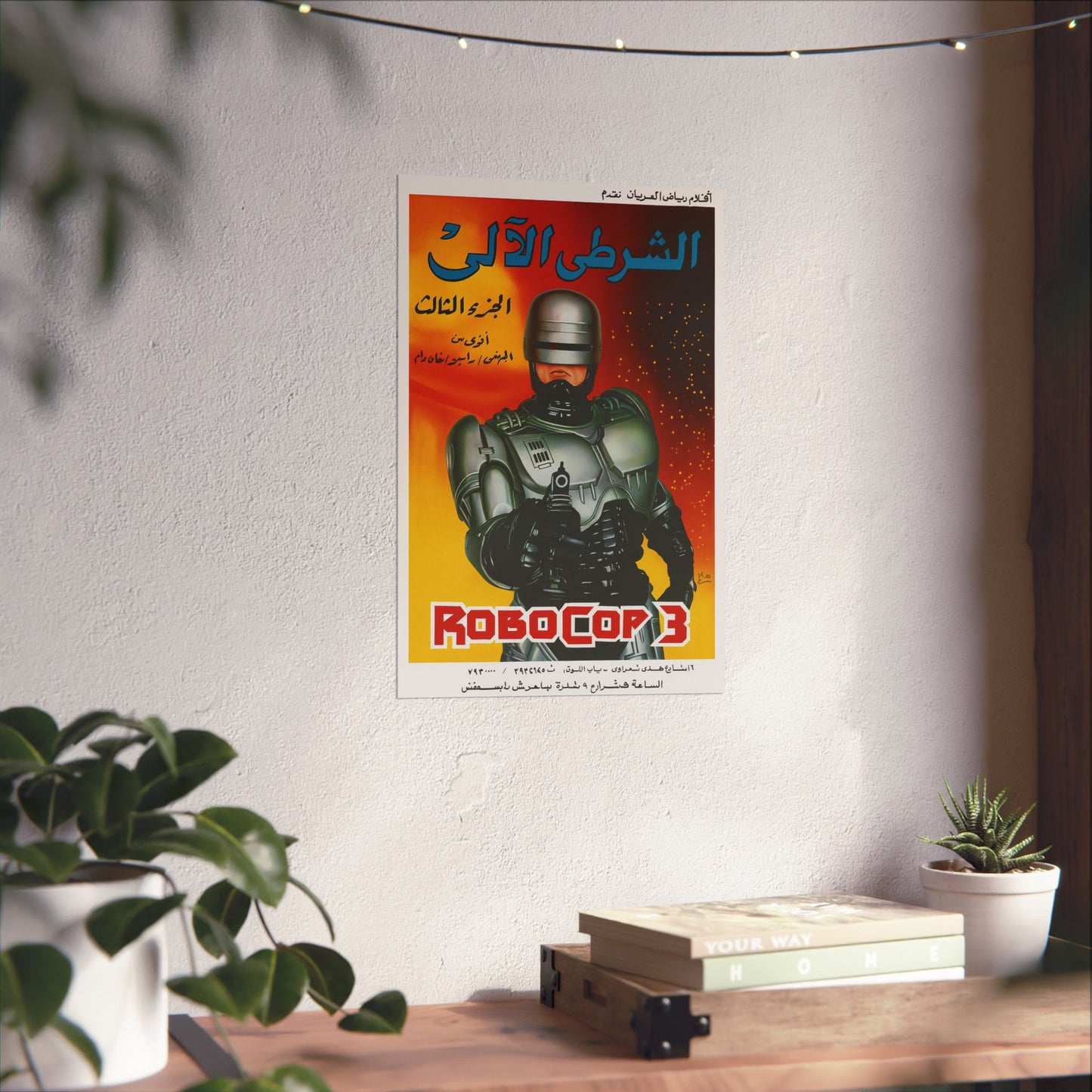 RoboCop 3 (1993) – Arabic Reprint "الشرطي الآلي"