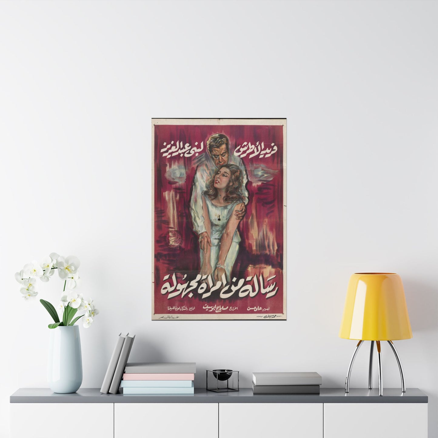 risāla min imraʾa majhūla Póster - Farid al-Atrash, Lubna Abdel Aziz | Impresiones Mashriq