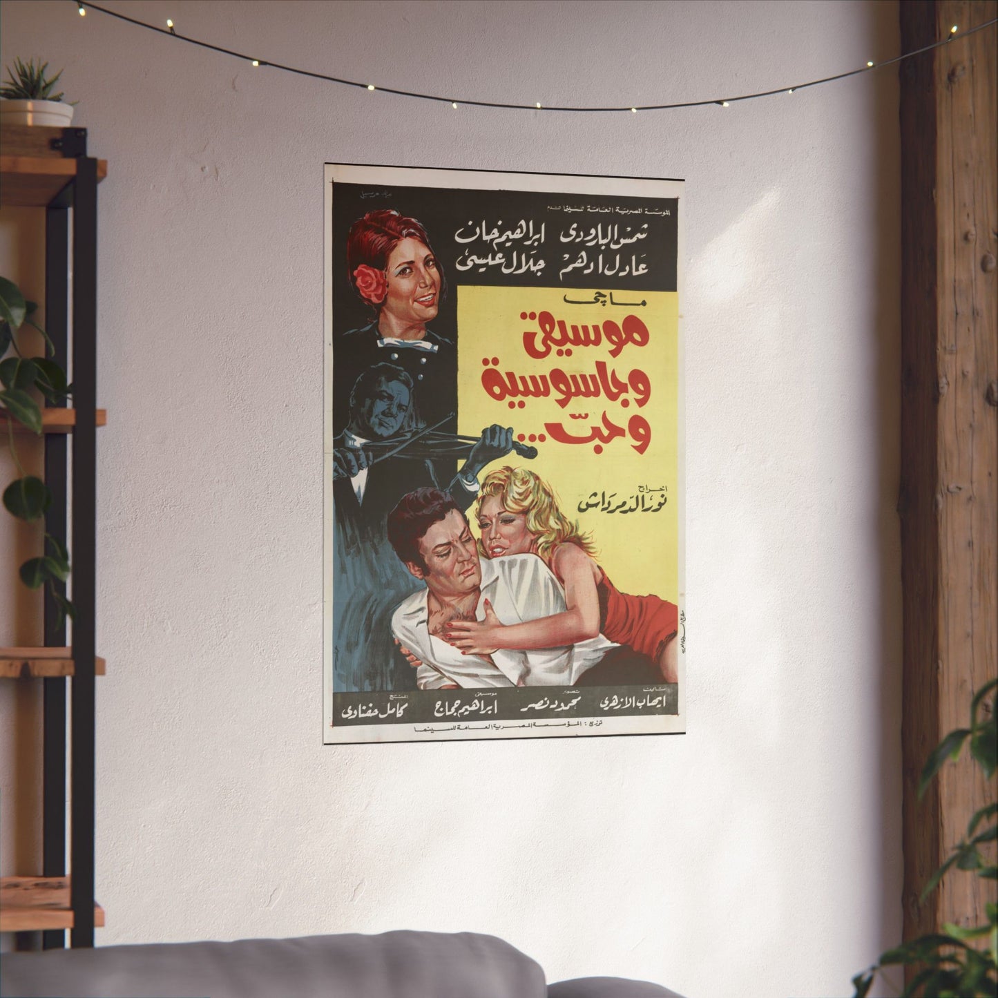 Póster Mousiqa wa Jasousiyya wa Hubb - Romance de espías árabes vintage | Impresiones Mashriq