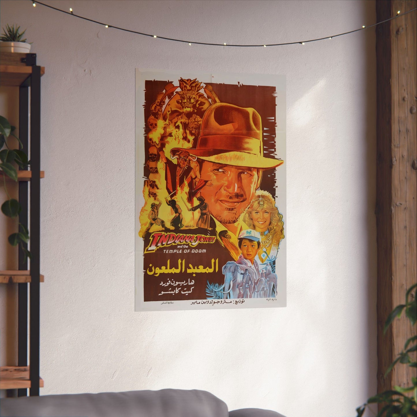 "Indiana Jones y el templo maldito" (1984) المعبد الملعون - Reimpresión premium de aventuras en árabe