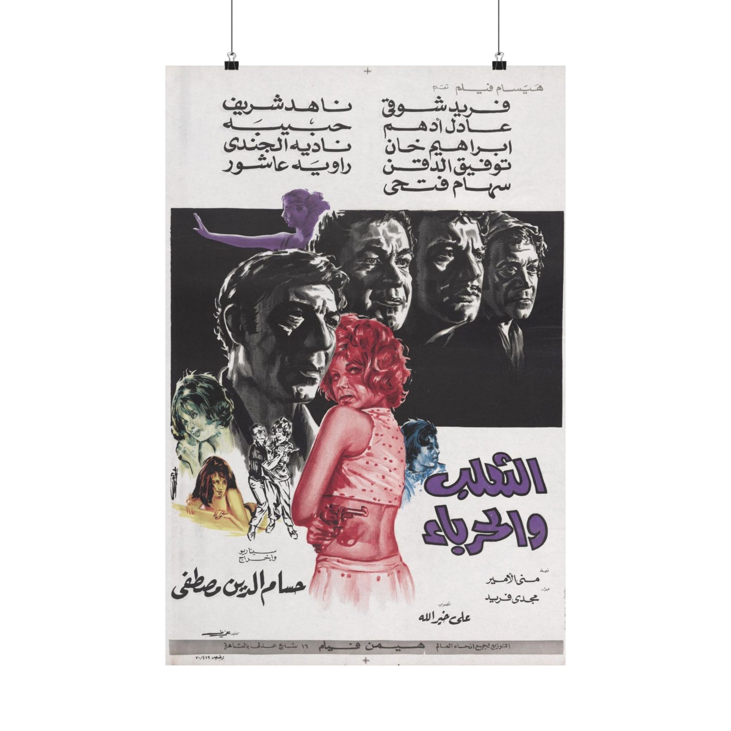 Póster Al-Tha'lab wal Harba' - Farid Shawqi Noir egipcio | Impresiones Mashriq