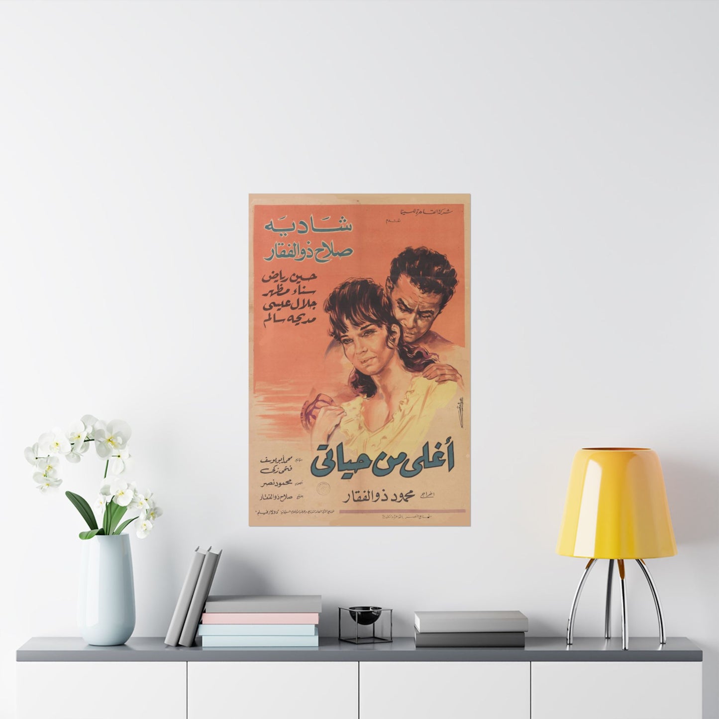 أغلى من حياتي (Aghla Min Hayati – Más preciosa que mi vida) | Póster de película romántica egipcia vintage (1965)