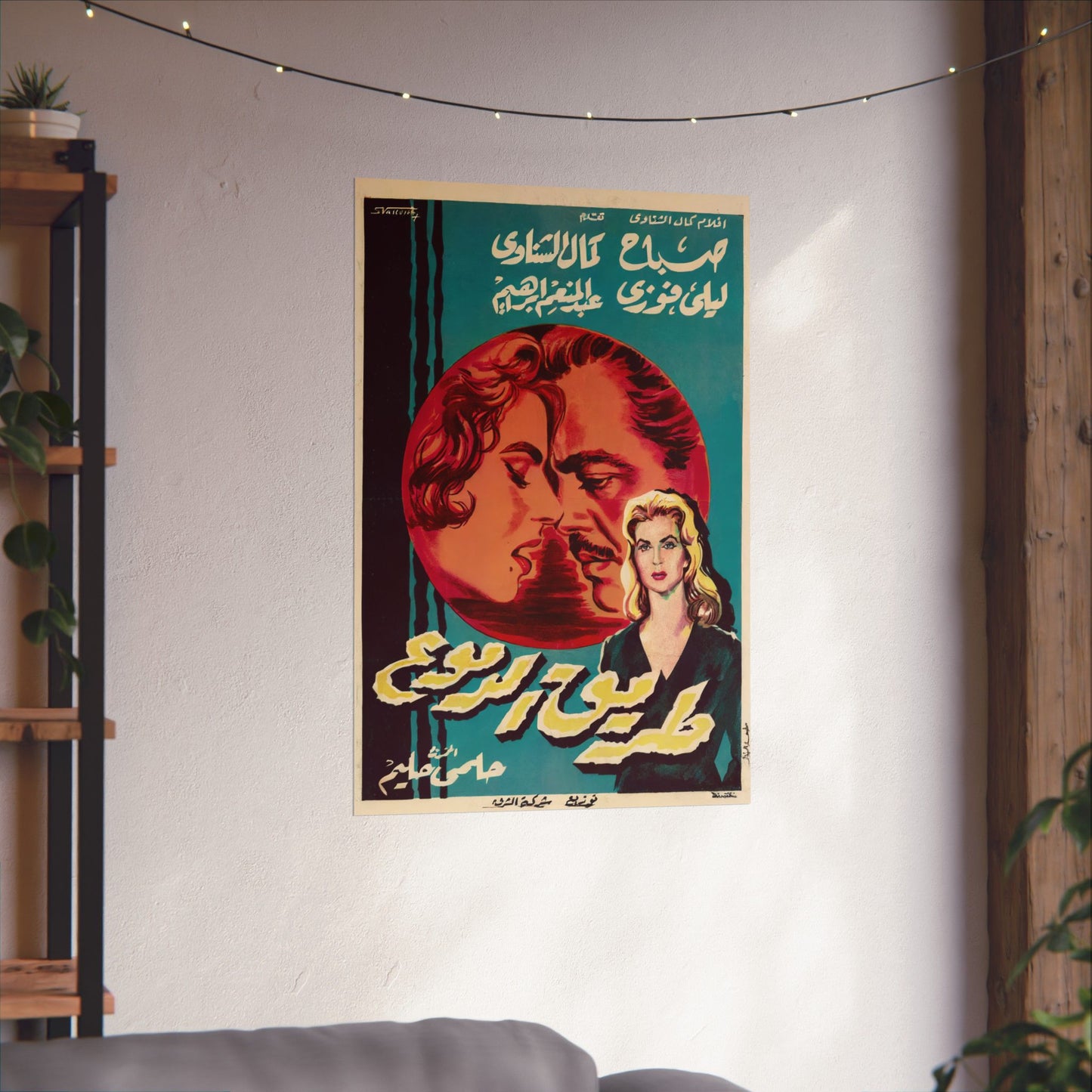 Tareeq Al-Dumoo (طريق الدموع) 1961 Póster | Impresiones Mashriq