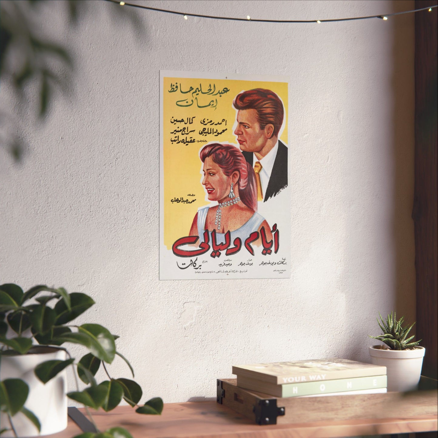 Póster Ayyam wa Layali - أيام وليالي | Impresiones Mashriq