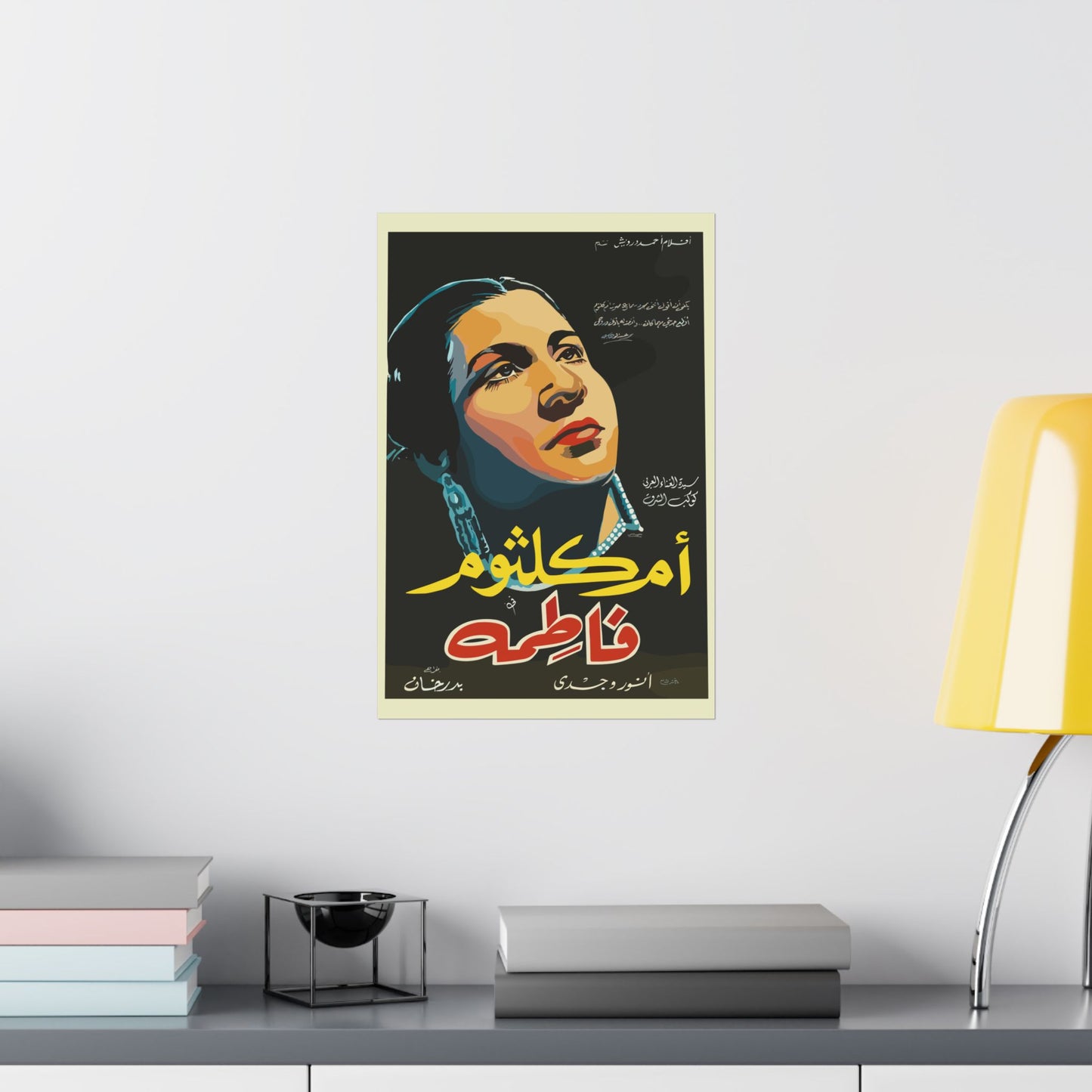 🎶 Fatma (فاطمة) – Póster de la película egipcia vintage de Umm Kulthum | Clásico de 1947