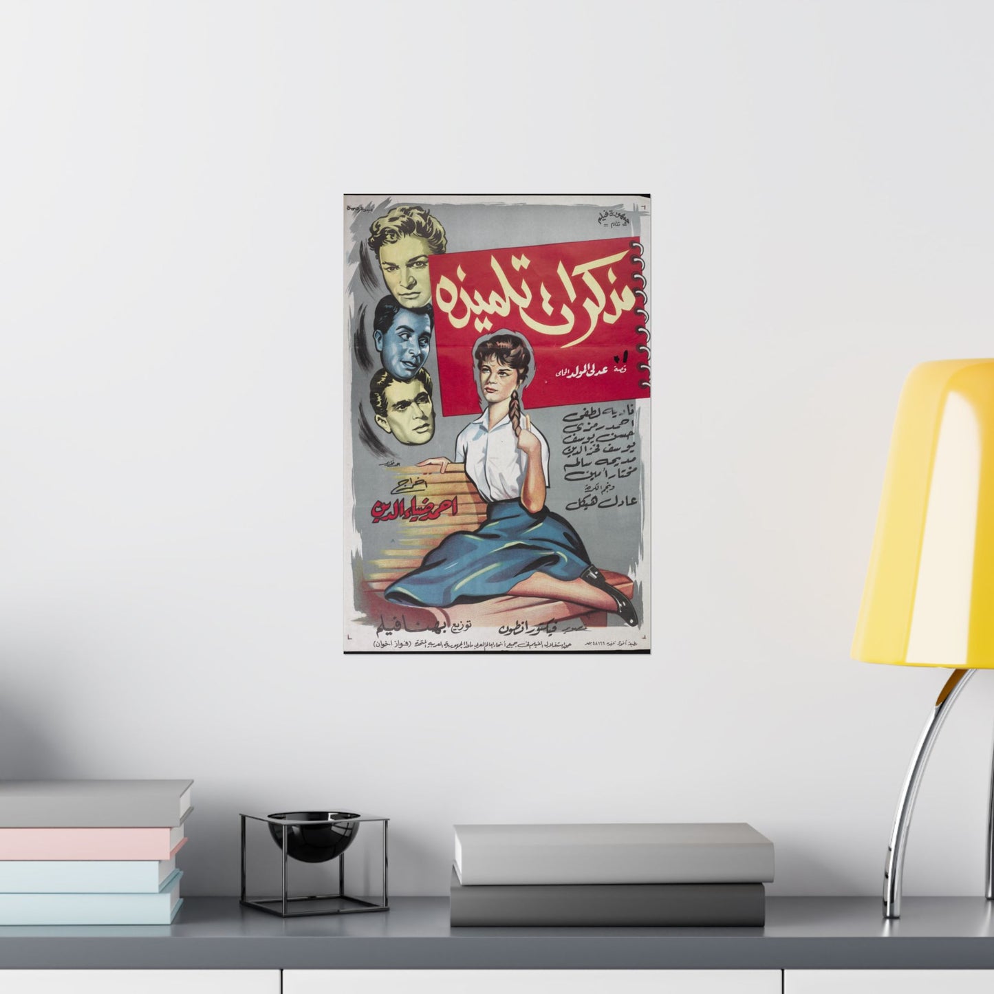 Mudhakkarat Talmeedha (مذكرات تلميذة) | Póster de película egipcia vintage