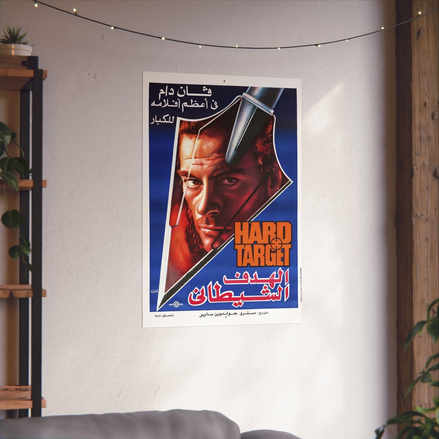 "Hard Target" (1993) الهدف الشيطان - Reimpresión premium de acción en árabe - Van Damme