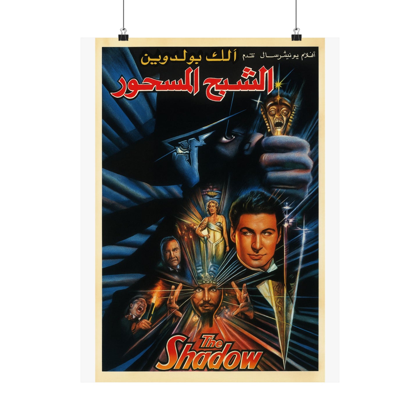 The Shadow (1994) – Alec Baldwin – Arabic Reprint "الشبح المسحور"