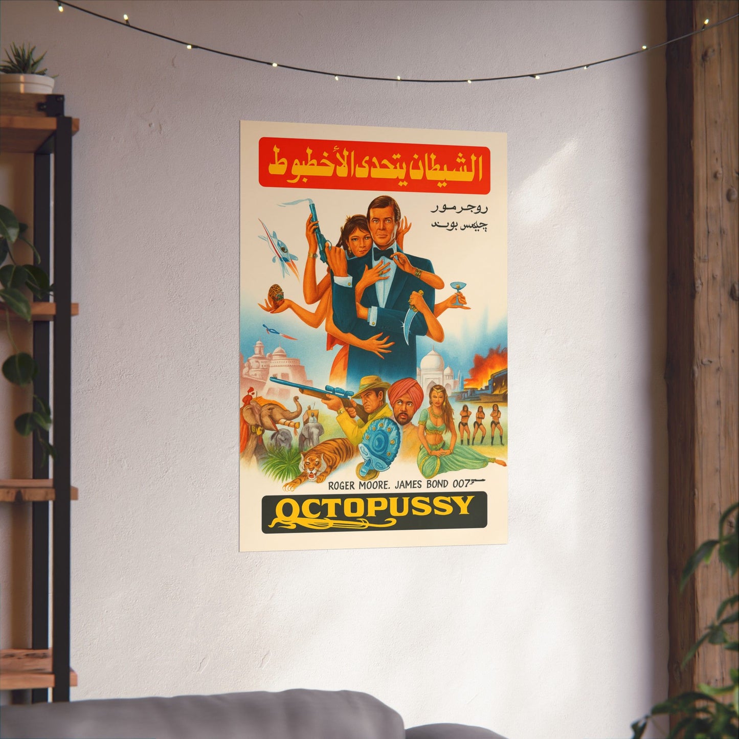 Octopussy (1983) – Arabic Reprint "الشيطان يتحدى الأخطبوط"